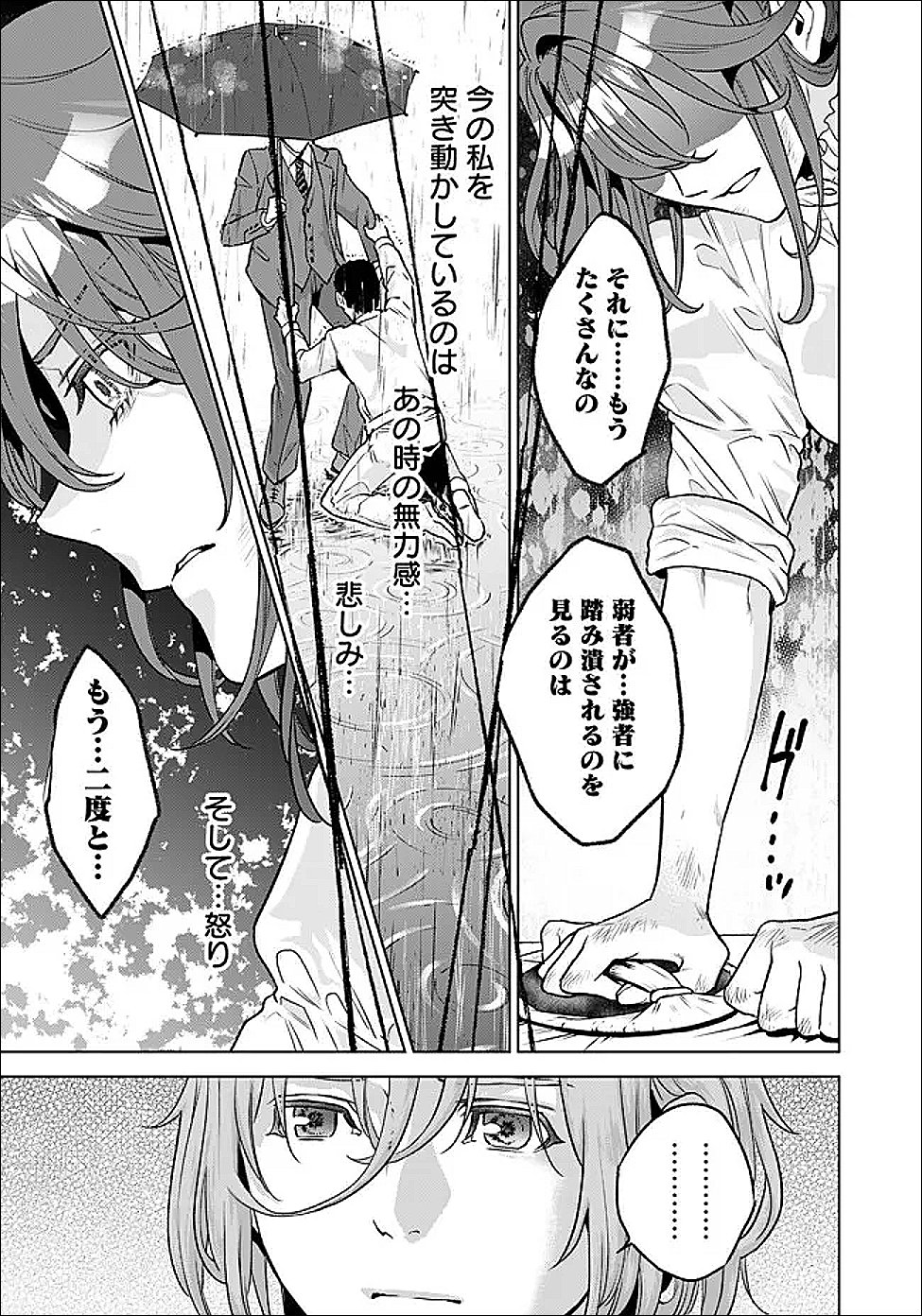 Shounin Reijou Agnes - Henkyou ni Tsuihou Sareta Akuyaku Reijou wa Shousai wo Hakki Shari Nariagaru - Chapter 4.3 - Page 7