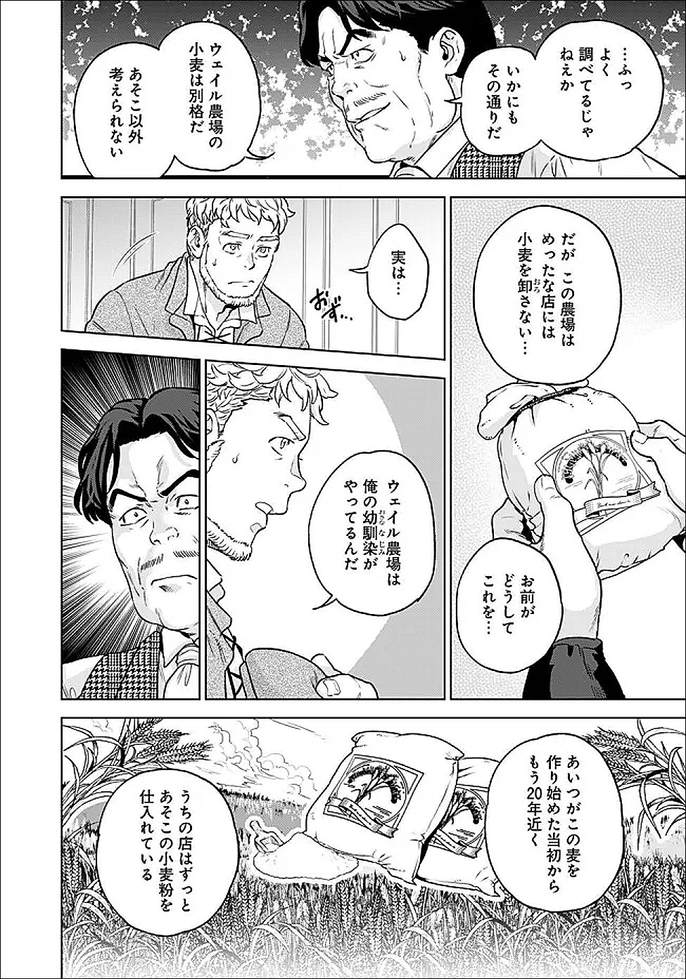 Shounin Reijou Agnes - Henkyou ni Tsuihou Sareta Akuyaku Reijou wa Shousai wo Hakki Shari Nariagaru - Chapter 5.1 - Page 10