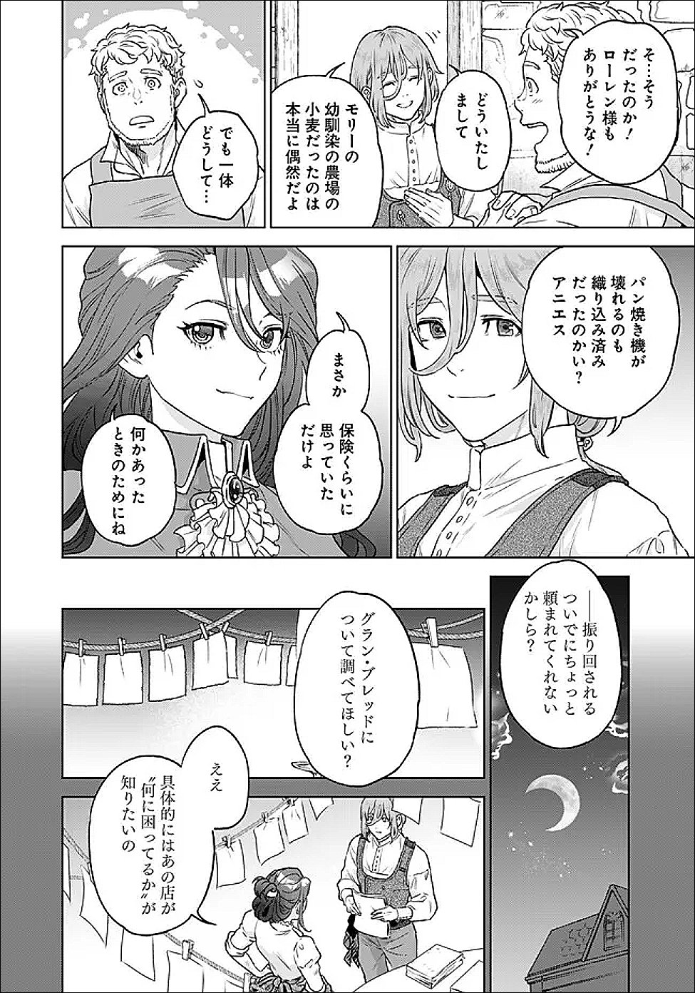 Shounin Reijou Agnes - Henkyou ni Tsuihou Sareta Akuyaku Reijou wa Shousai wo Hakki Shari Nariagaru - Chapter 5.2 - Page 10