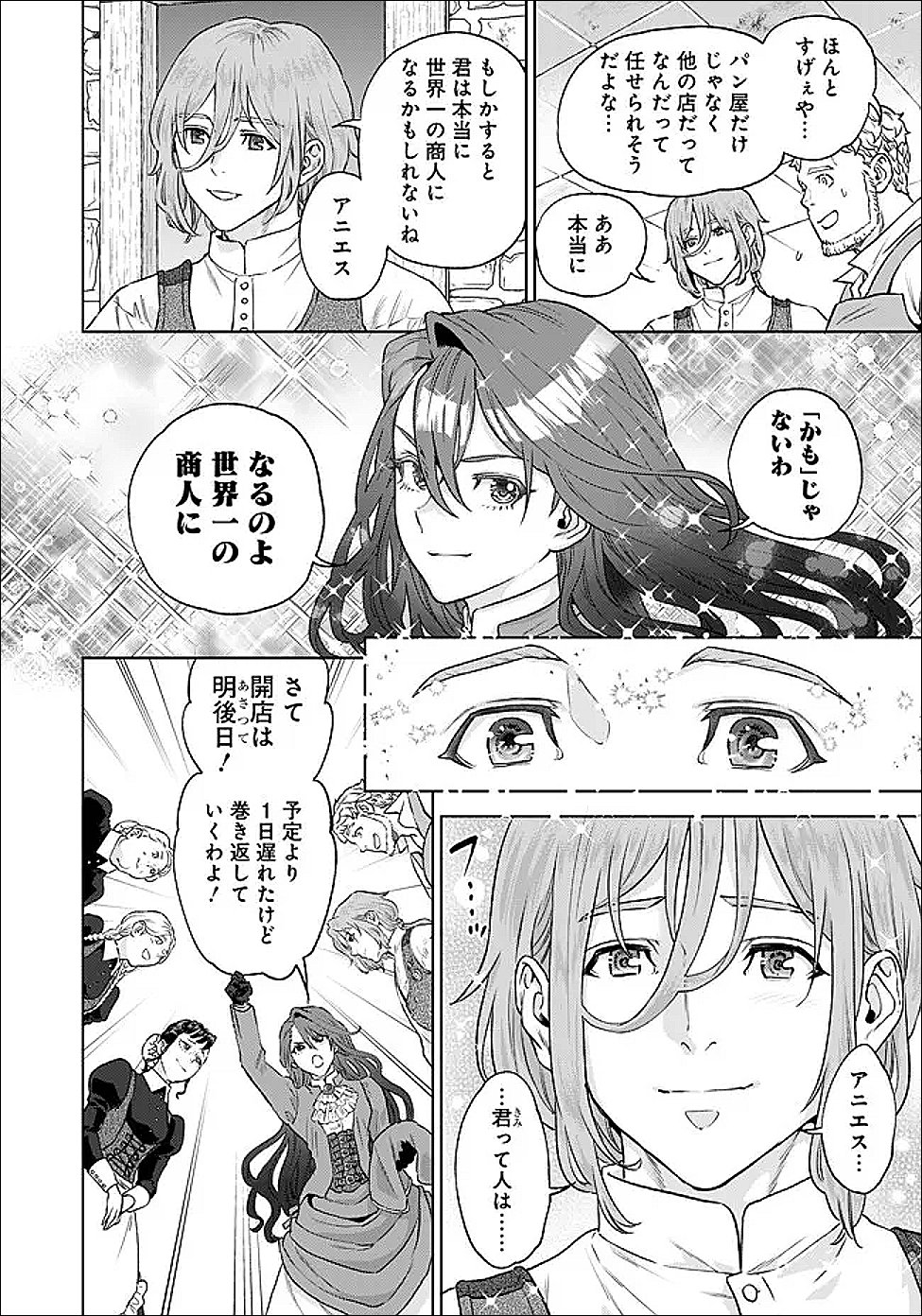 Shounin Reijou Agnes - Henkyou ni Tsuihou Sareta Akuyaku Reijou wa Shousai wo Hakki Shari Nariagaru - Chapter 5.2 - Page 12