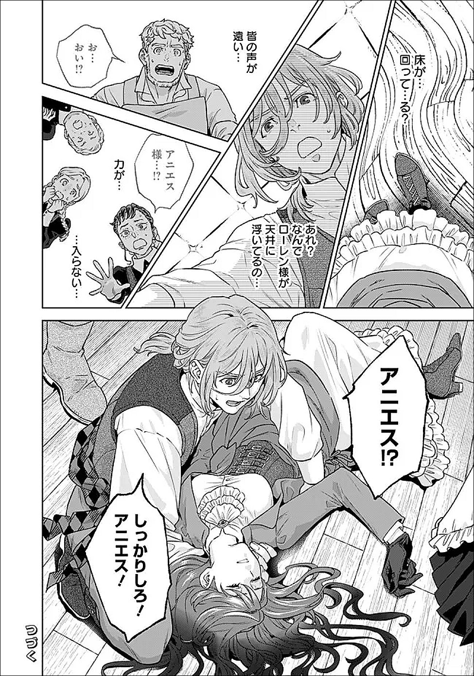 Shounin Reijou Agnes - Henkyou ni Tsuihou Sareta Akuyaku Reijou wa Shousai wo Hakki Shari Nariagaru - Chapter 5.2 - Page 14