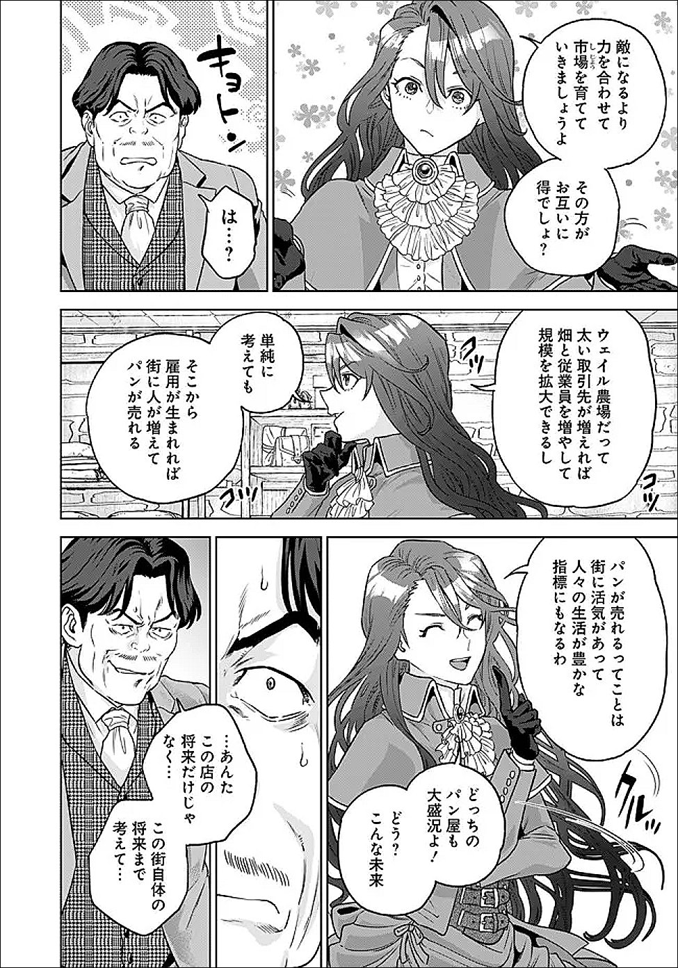 Shounin Reijou Agnes - Henkyou ni Tsuihou Sareta Akuyaku Reijou wa Shousai wo Hakki Shari Nariagaru - Chapter 5.2 - Page 6