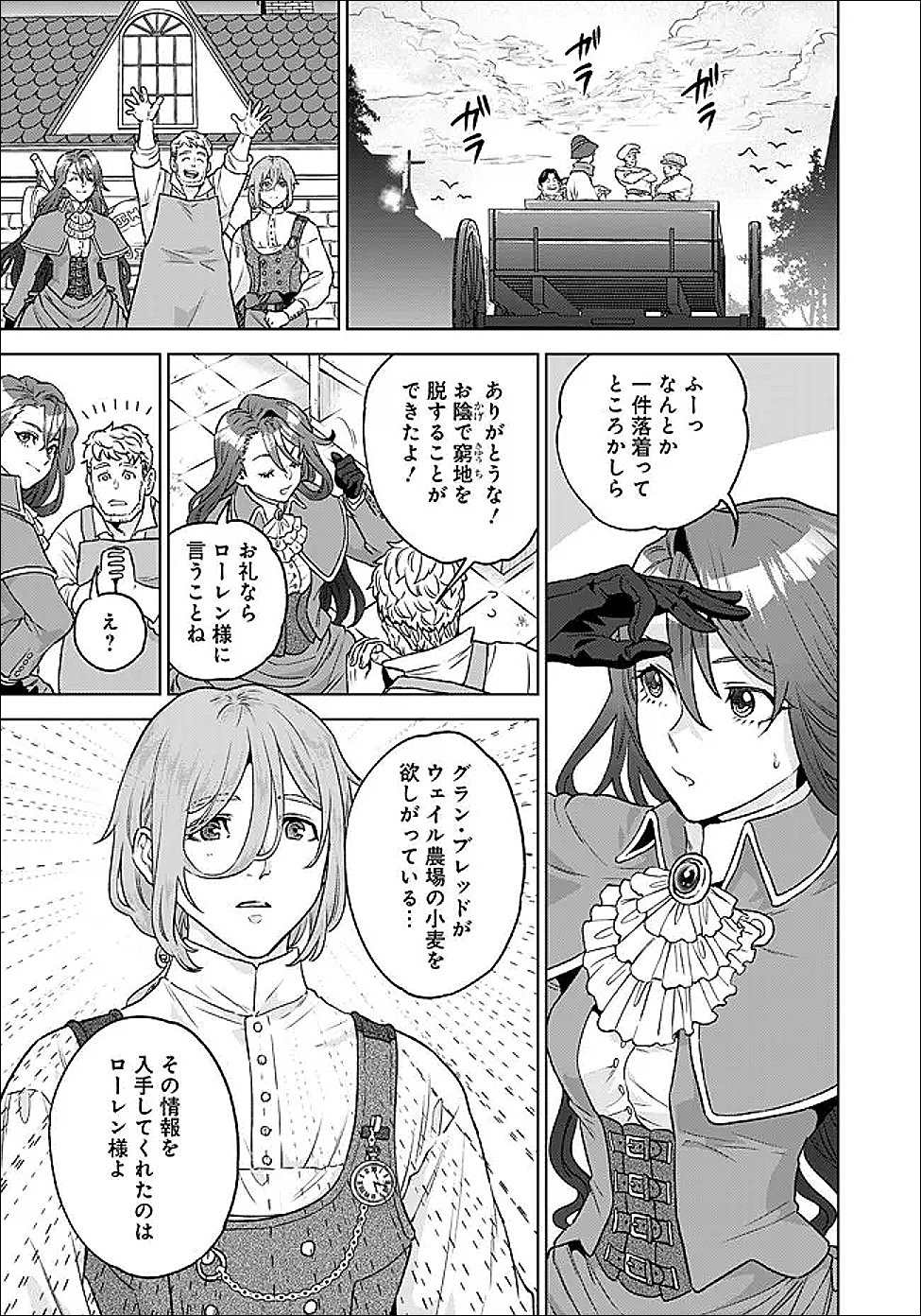 Shounin Reijou Agnes - Henkyou ni Tsuihou Sareta Akuyaku Reijou wa Shousai wo Hakki Shari Nariagaru - Chapter 5.2 - Page 9