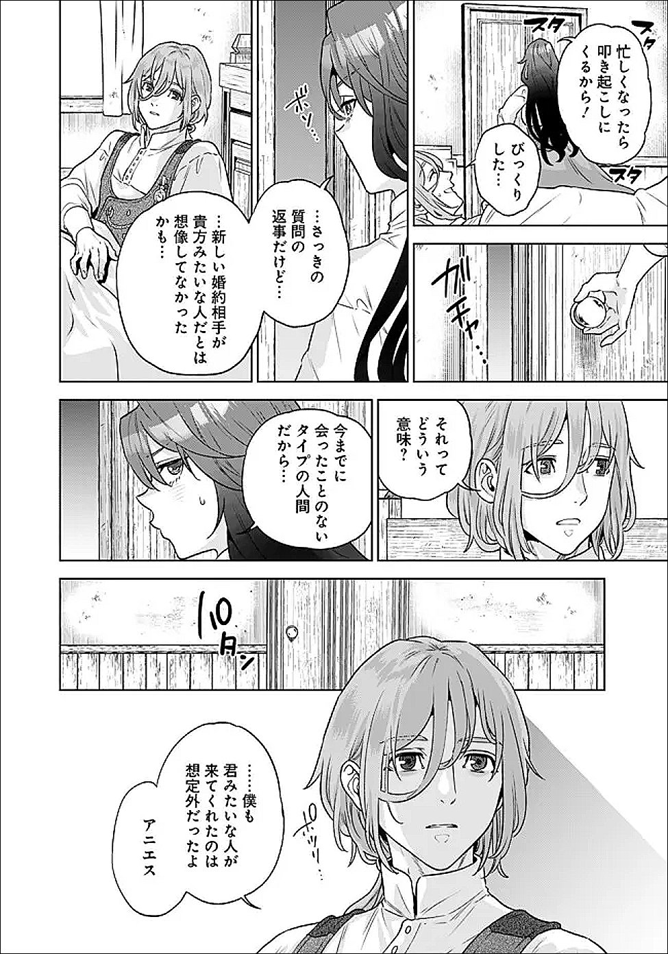 Shounin Reijou Agnes - Henkyou ni Tsuihou Sareta Akuyaku Reijou wa Shousai wo Hakki Shari Nariagaru - Chapter 6.1 - Page 10