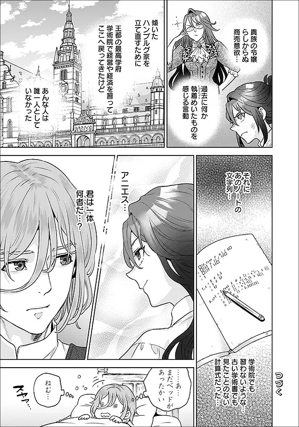 Shounin Reijou Agnes - Henkyou ni Tsuihou Sareta Akuyaku Reijou wa Shousai wo Hakki Shari Nariagaru - Chapter 6.1 - Page 11