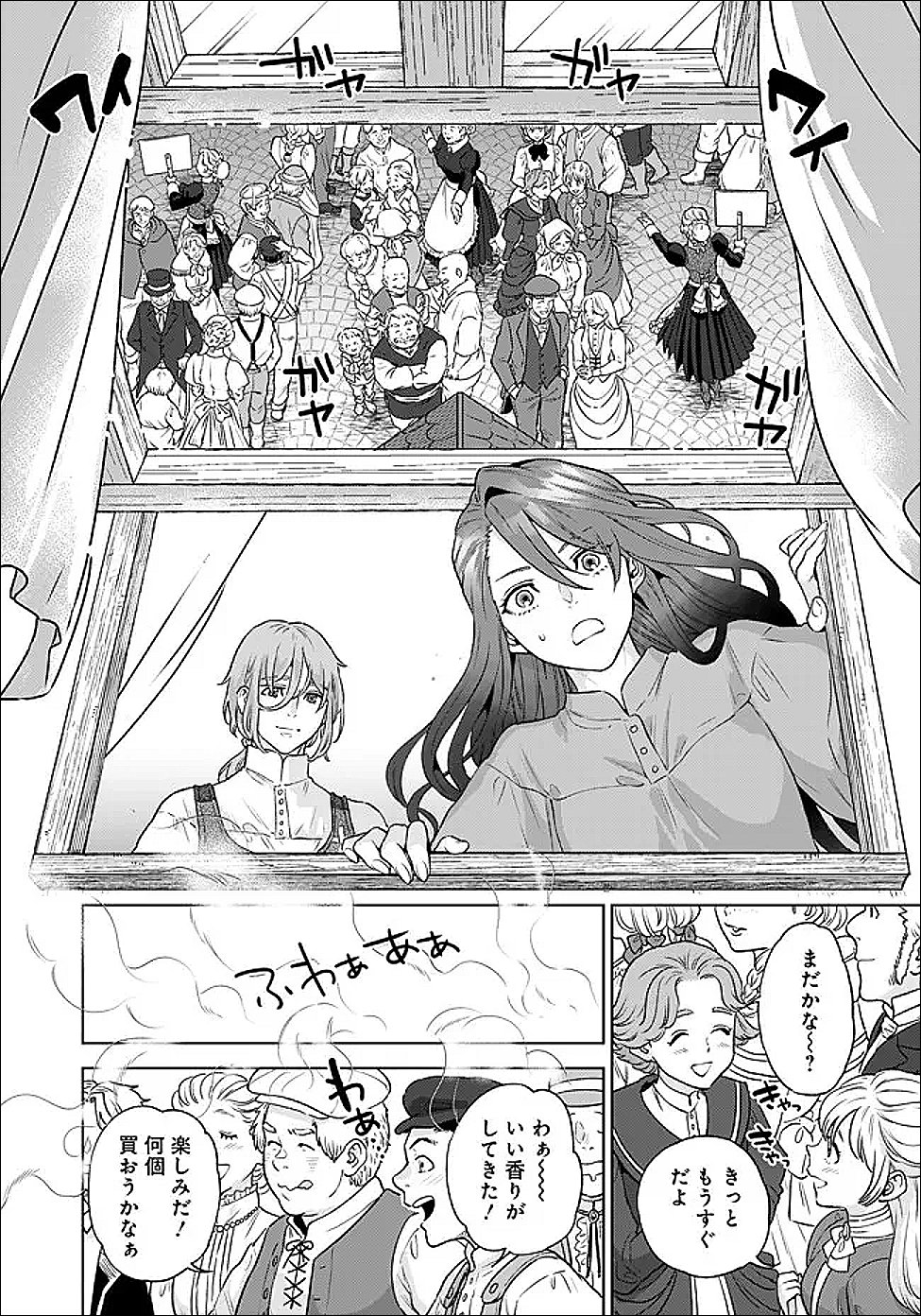 Shounin Reijou Agnes - Henkyou ni Tsuihou Sareta Akuyaku Reijou wa Shousai wo Hakki Shari Nariagaru - Chapter 6.1 - Page 4