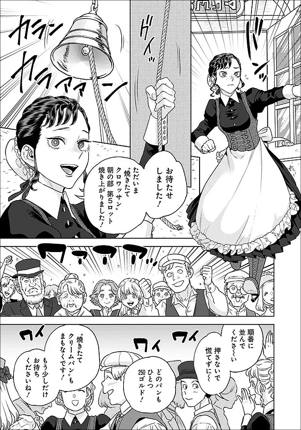 Shounin Reijou Agnes - Henkyou ni Tsuihou Sareta Akuyaku Reijou wa Shousai wo Hakki Shari Nariagaru - Chapter 6.1 - Page 5