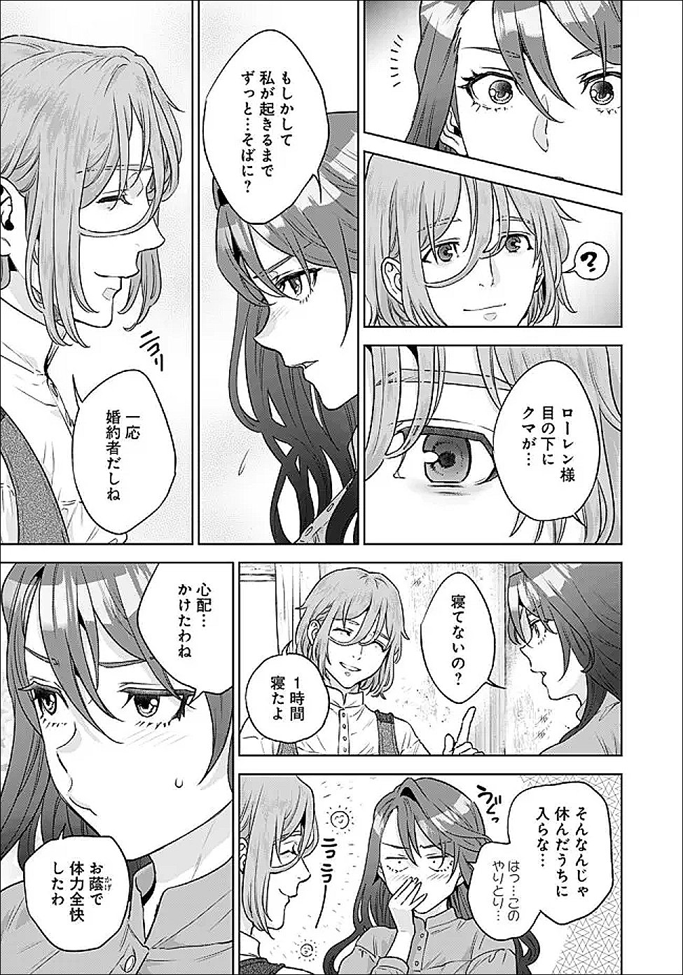 Shounin Reijou Agnes - Henkyou ni Tsuihou Sareta Akuyaku Reijou wa Shousai wo Hakki Shari Nariagaru - Chapter 6.1 - Page 7