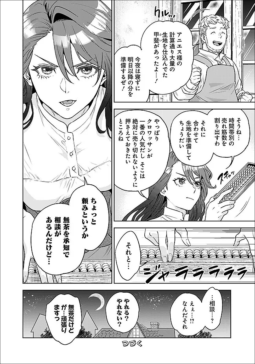Shounin Reijou Agnes - Henkyou ni Tsuihou Sareta Akuyaku Reijou wa Shousai wo Hakki Shari Nariagaru - Chapter 6.2 - Page 13