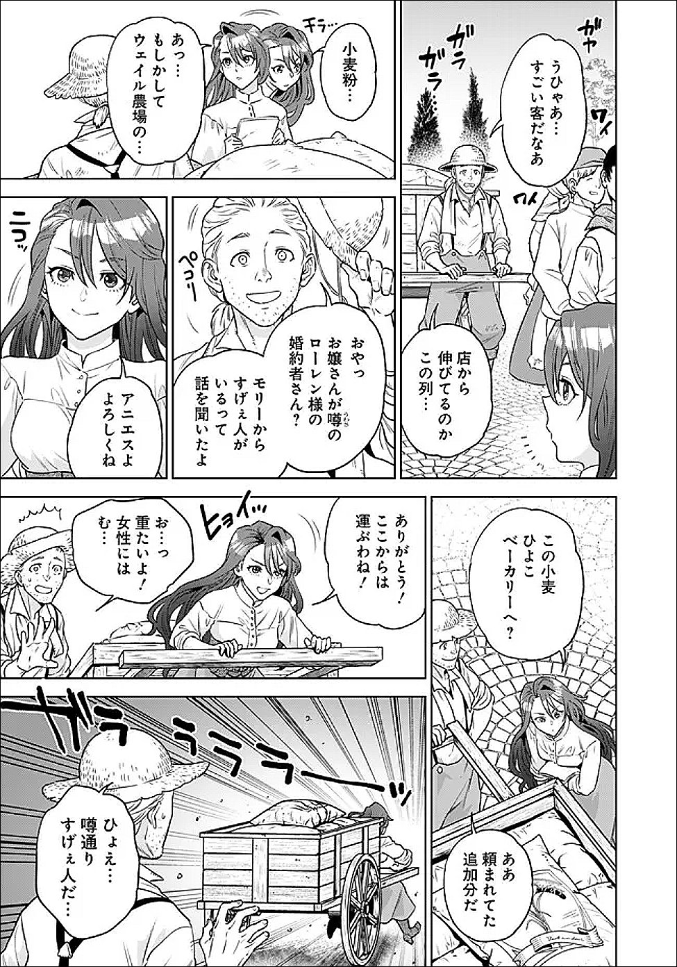 Shounin Reijou Agnes - Henkyou ni Tsuihou Sareta Akuyaku Reijou wa Shousai wo Hakki Shari Nariagaru - Chapter 6.2 - Page 4