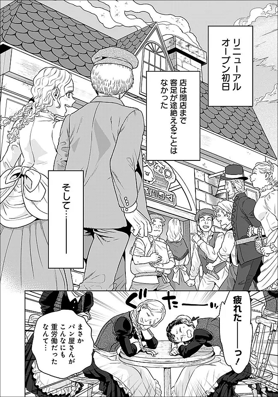 Shounin Reijou Agnes - Henkyou ni Tsuihou Sareta Akuyaku Reijou wa Shousai wo Hakki Shari Nariagaru - Chapter 6.2 - Page 9