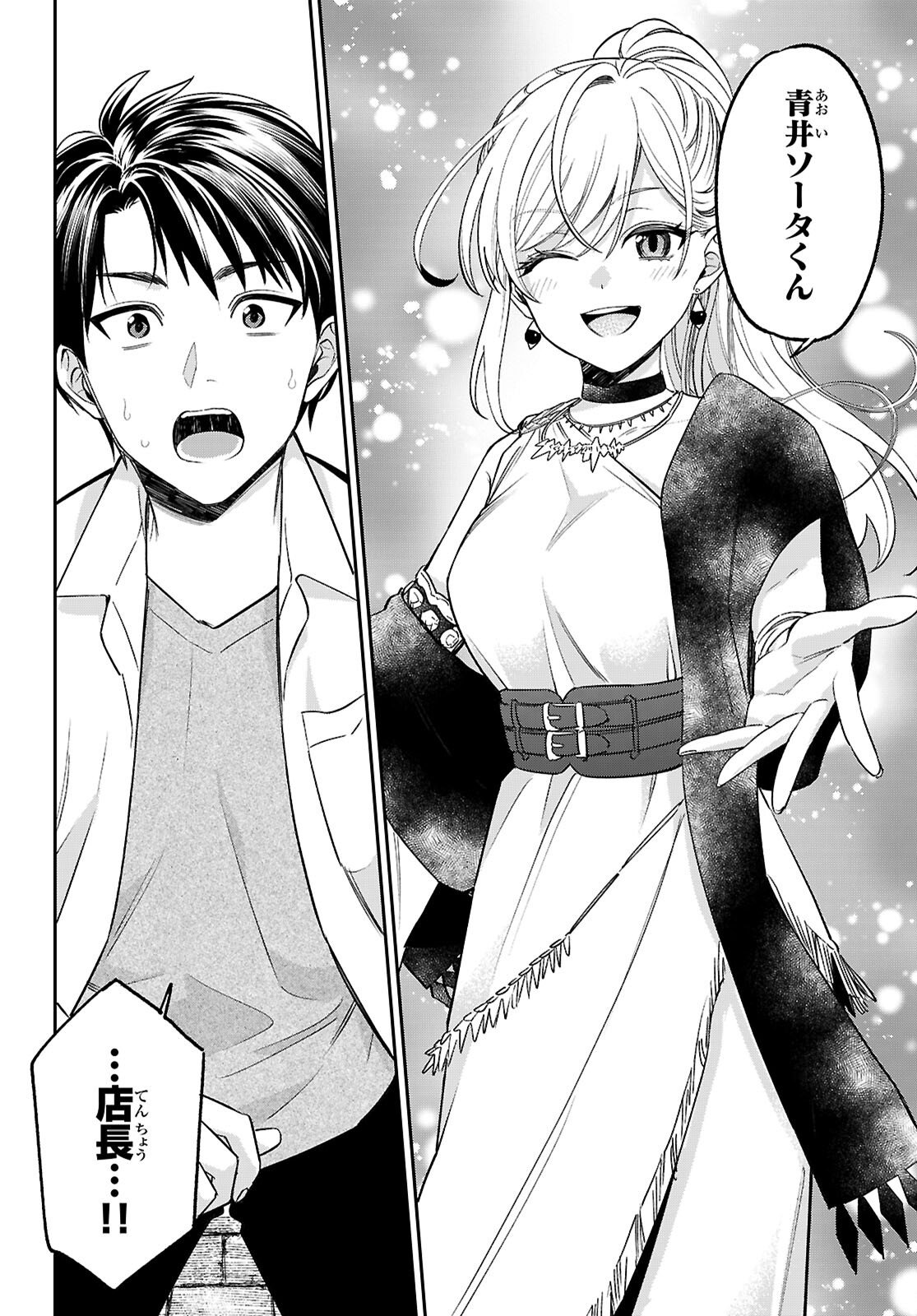 Shounin Skill de Maoujou no Kouryaku wo Mezasu - Isekai Tenishita no de Saikyou Item to Tookujutsu de Ikinuku to ni shita - Chapter 10 - Page 2