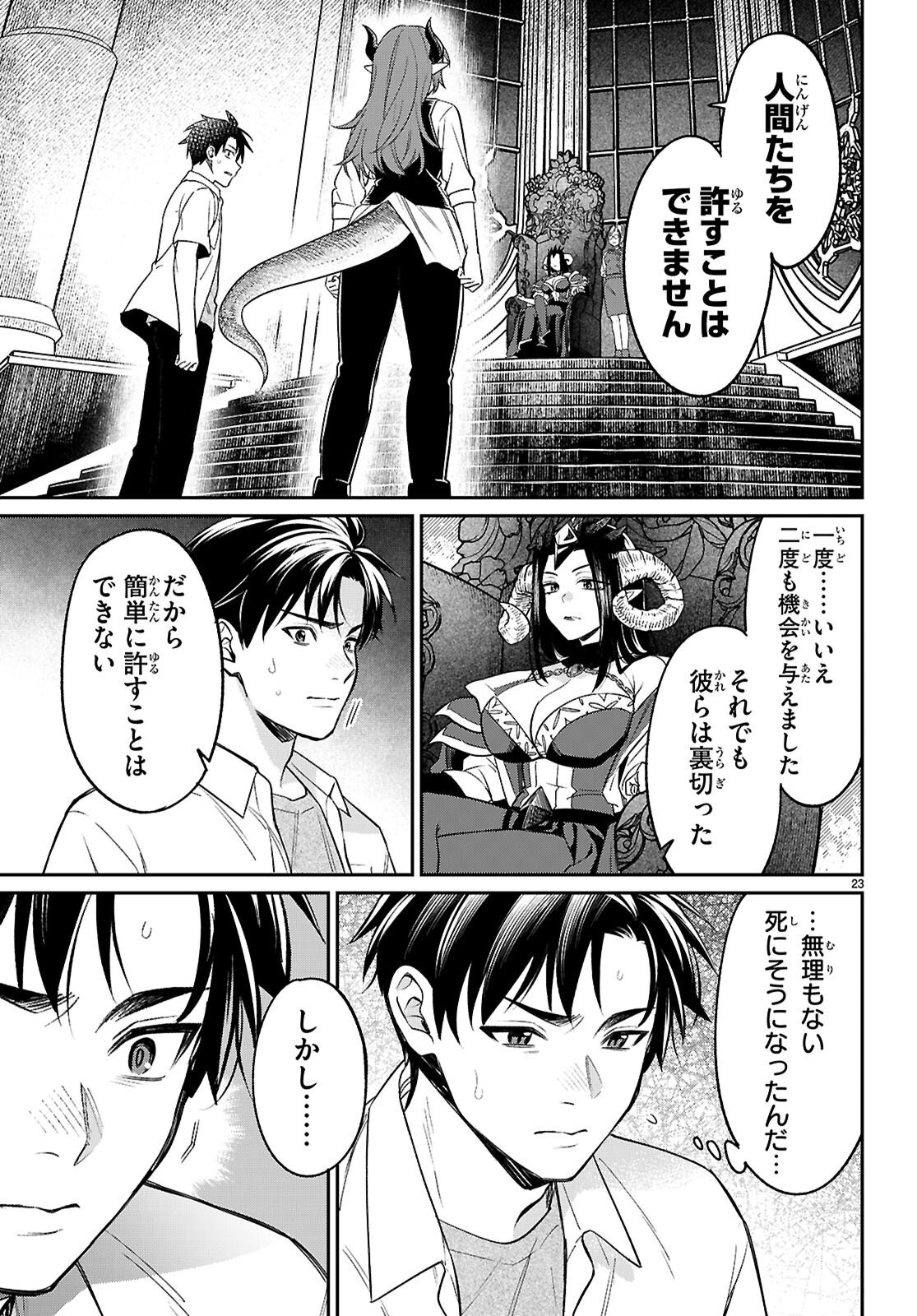 Shounin Skill de Maoujou no Kouryaku wo Mezasu - Isekai Tenishita no de Saikyou Item to Tookujutsu de Ikinuku to ni shita - Chapter 10 - Page 23