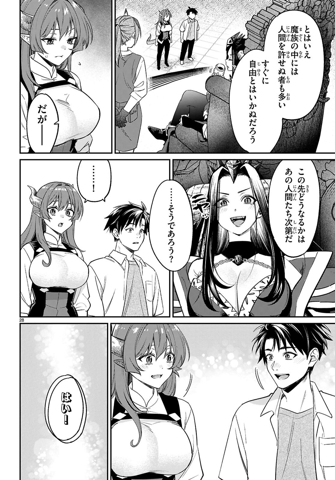 Shounin Skill de Maoujou no Kouryaku wo Mezasu - Isekai Tenishita no de Saikyou Item to Tookujutsu de Ikinuku to ni shita - Chapter 10 - Page 28