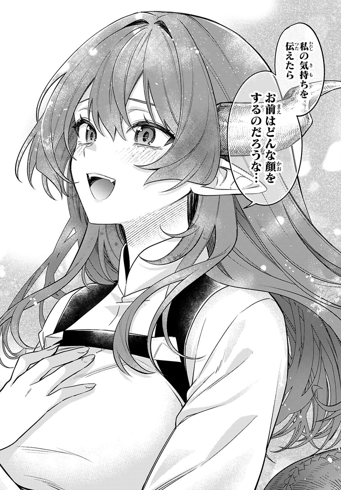 Shounin Skill de Maoujou no Kouryaku wo Mezasu - Isekai Tenishita no de Saikyou Item to Tookujutsu de Ikinuku to ni shita - Chapter 10 - Page 31