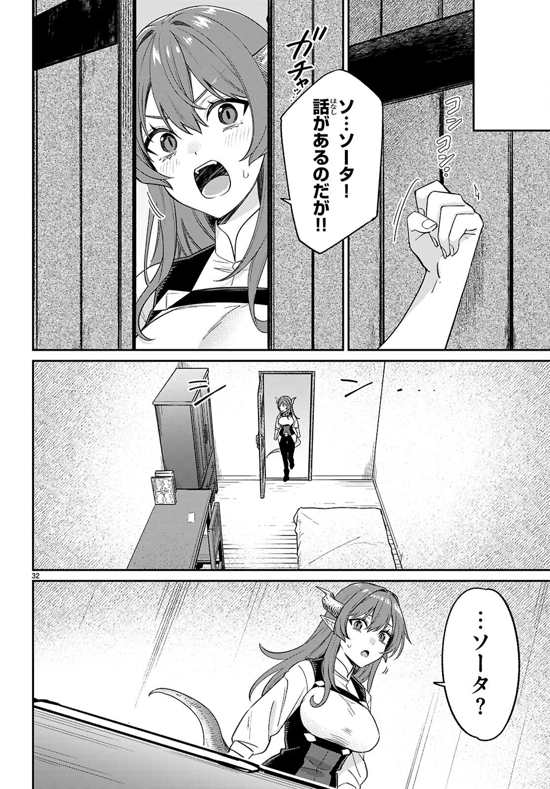 Shounin Skill de Maoujou no Kouryaku wo Mezasu - Isekai Tenishita no de Saikyou Item to Tookujutsu de Ikinuku to ni shita - Chapter 10 - Page 32