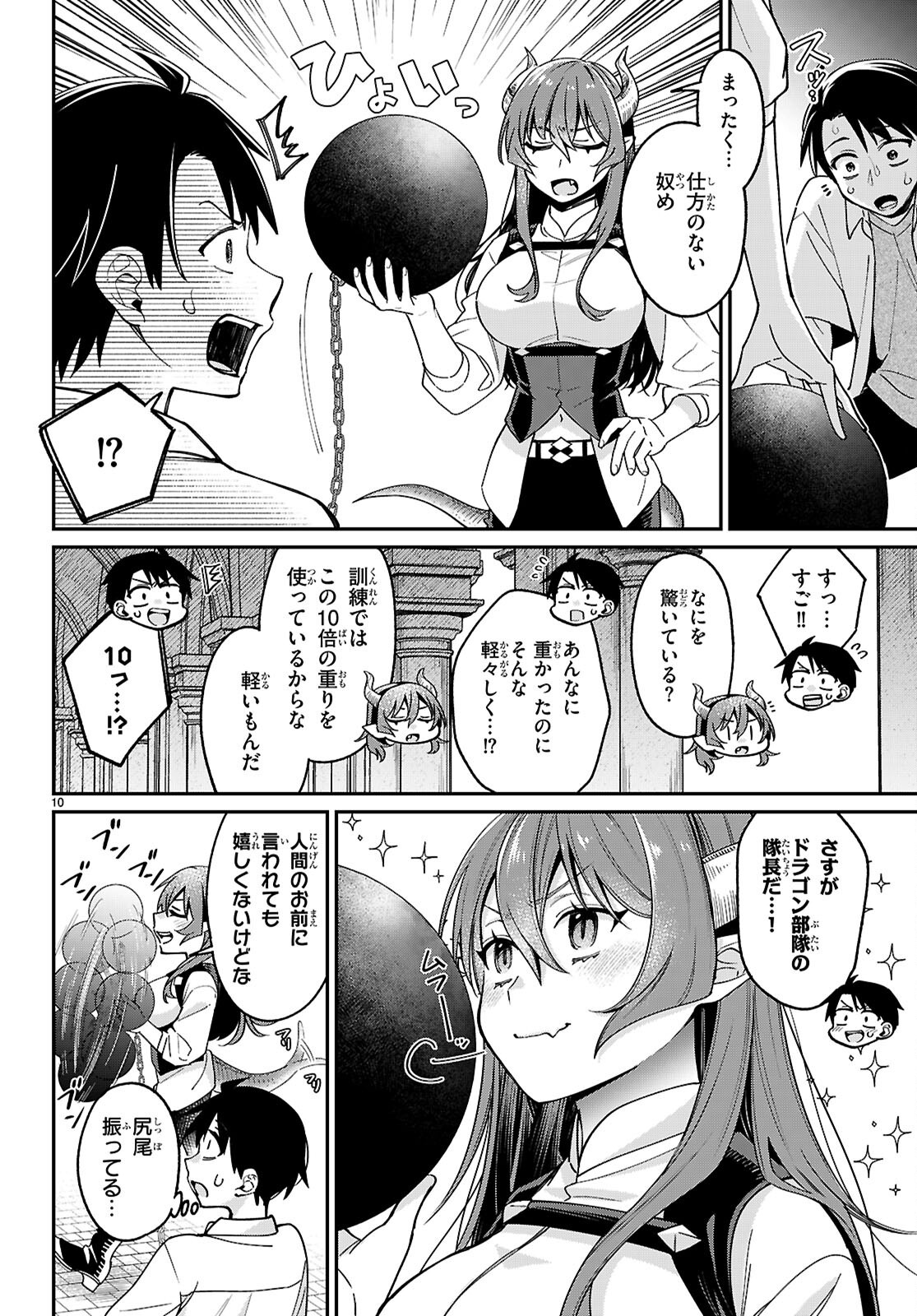 Shounin Skill de Maoujou no Kouryaku wo Mezasu - Isekai Tenishita no de Saikyou Item to Tookujutsu de Ikinuku to ni shita - Chapter 2 - Page 10
