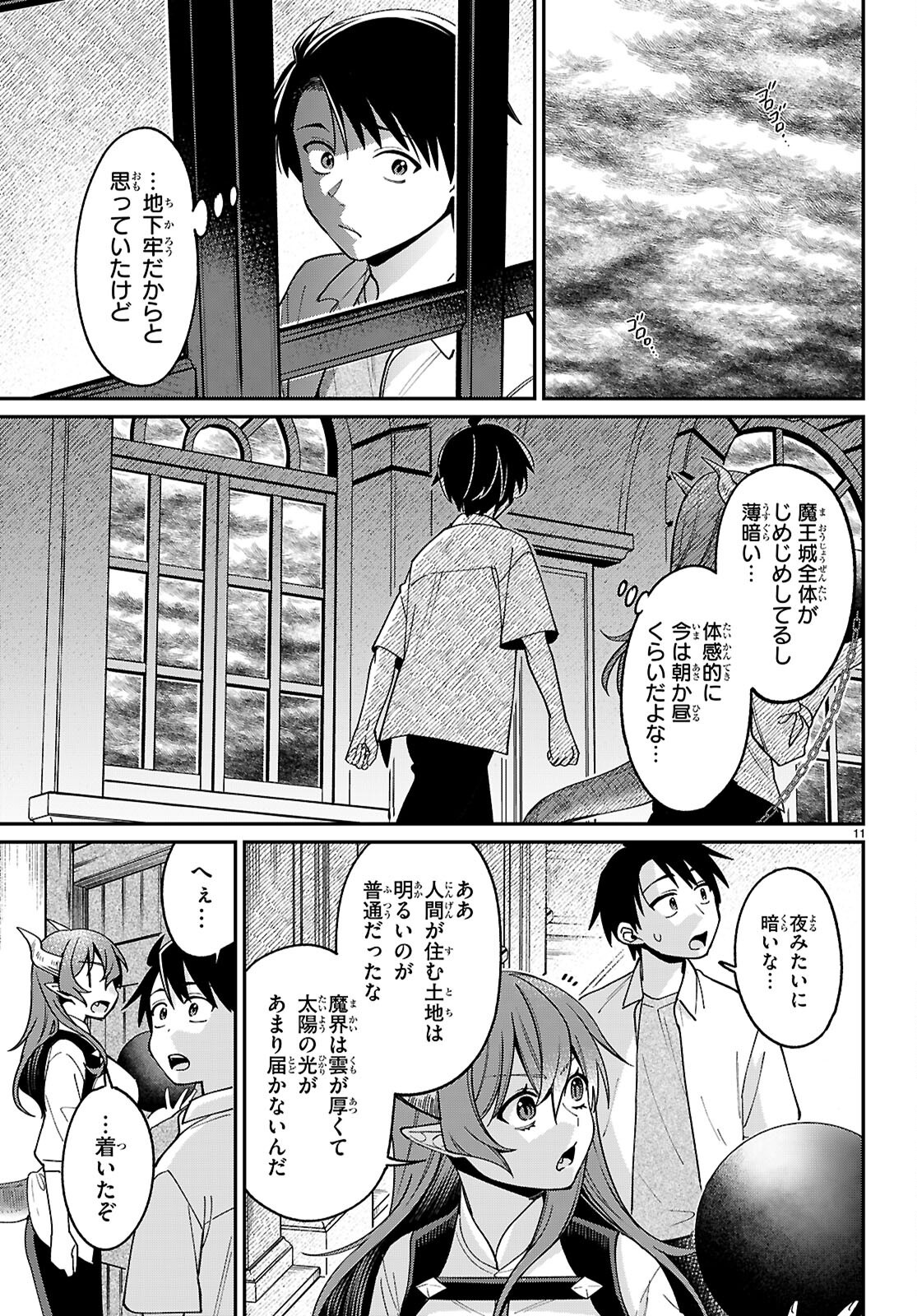 Shounin Skill de Maoujou no Kouryaku wo Mezasu - Isekai Tenishita no de Saikyou Item to Tookujutsu de Ikinuku to ni shita - Chapter 2 - Page 11