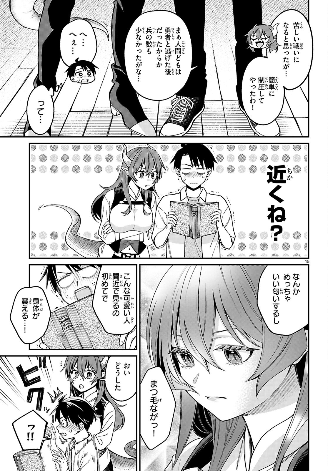 Shounin Skill de Maoujou no Kouryaku wo Mezasu - Isekai Tenishita no de Saikyou Item to Tookujutsu de Ikinuku to ni shita - Chapter 2 - Page 15