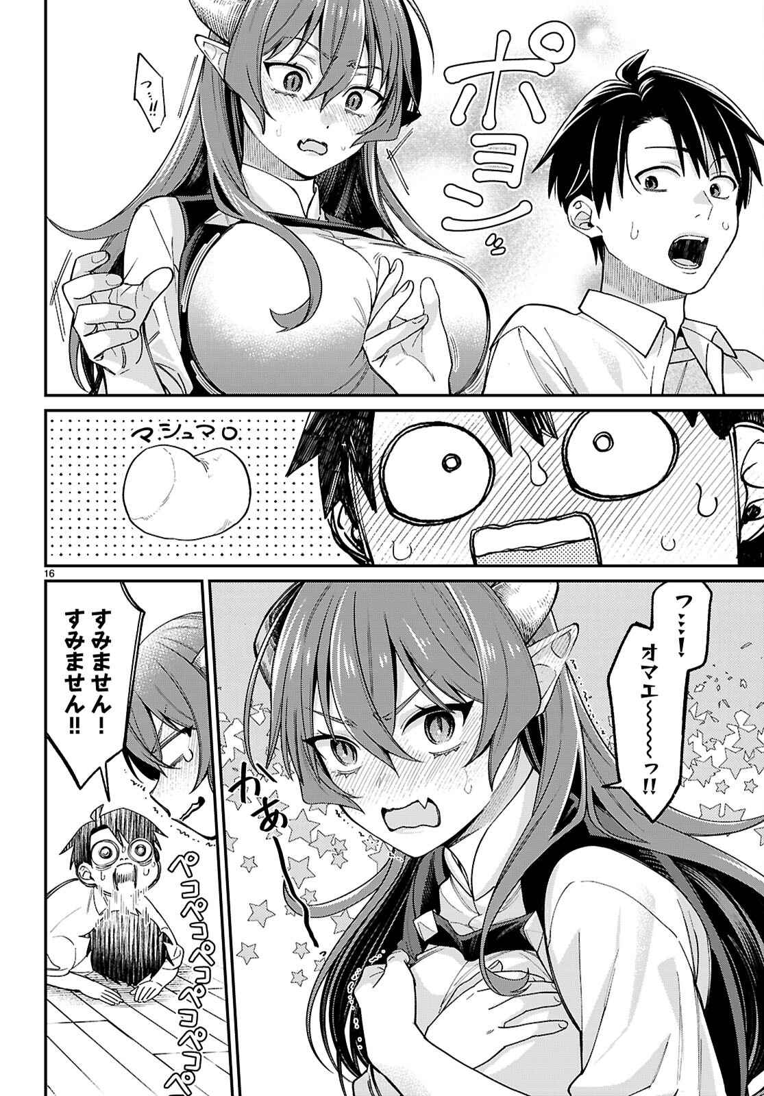 Shounin Skill de Maoujou no Kouryaku wo Mezasu - Isekai Tenishita no de Saikyou Item to Tookujutsu de Ikinuku to ni shita - Chapter 2 - Page 16