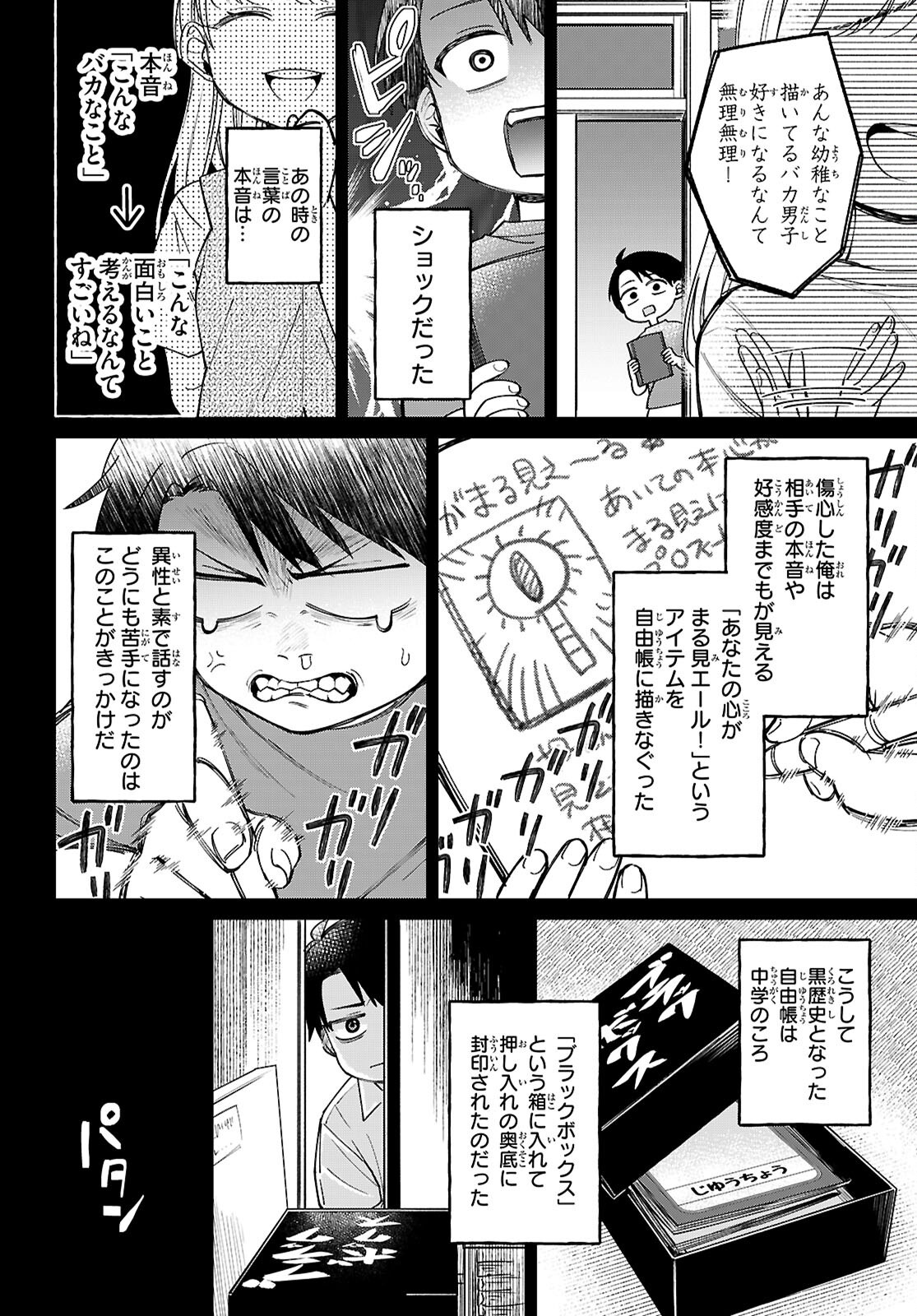 Shounin Skill de Maoujou no Kouryaku wo Mezasu - Isekai Tenishita no de Saikyou Item to Tookujutsu de Ikinuku to ni shita - Chapter 2 - Page 2