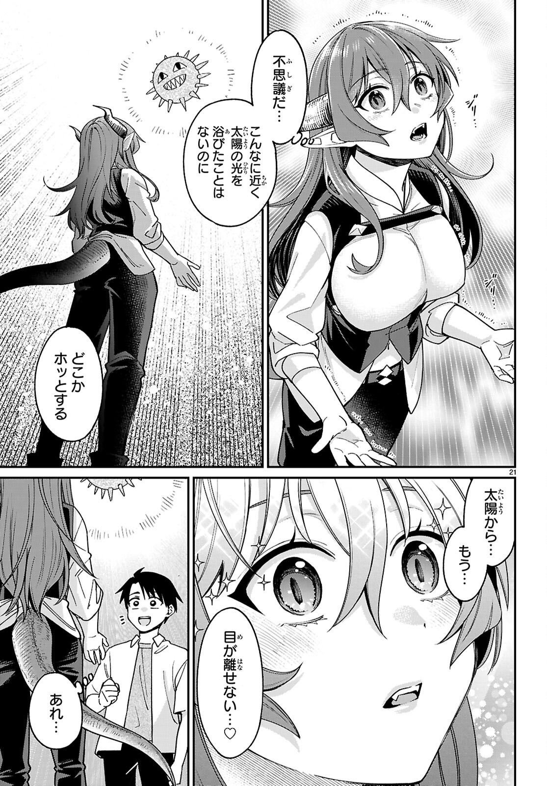 Shounin Skill de Maoujou no Kouryaku wo Mezasu - Isekai Tenishita no de Saikyou Item to Tookujutsu de Ikinuku to ni shita - Chapter 2 - Page 21