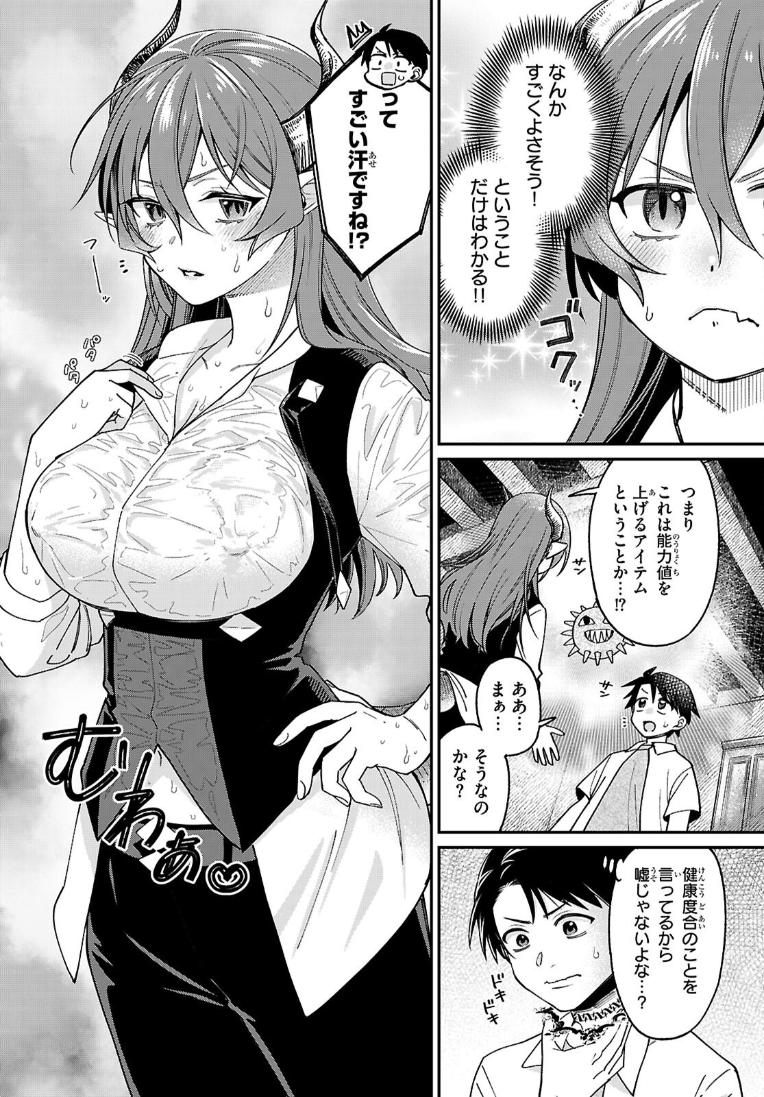 Shounin Skill de Maoujou no Kouryaku wo Mezasu - Isekai Tenishita no de Saikyou Item to Tookujutsu de Ikinuku to ni shita - Chapter 2 - Page 24