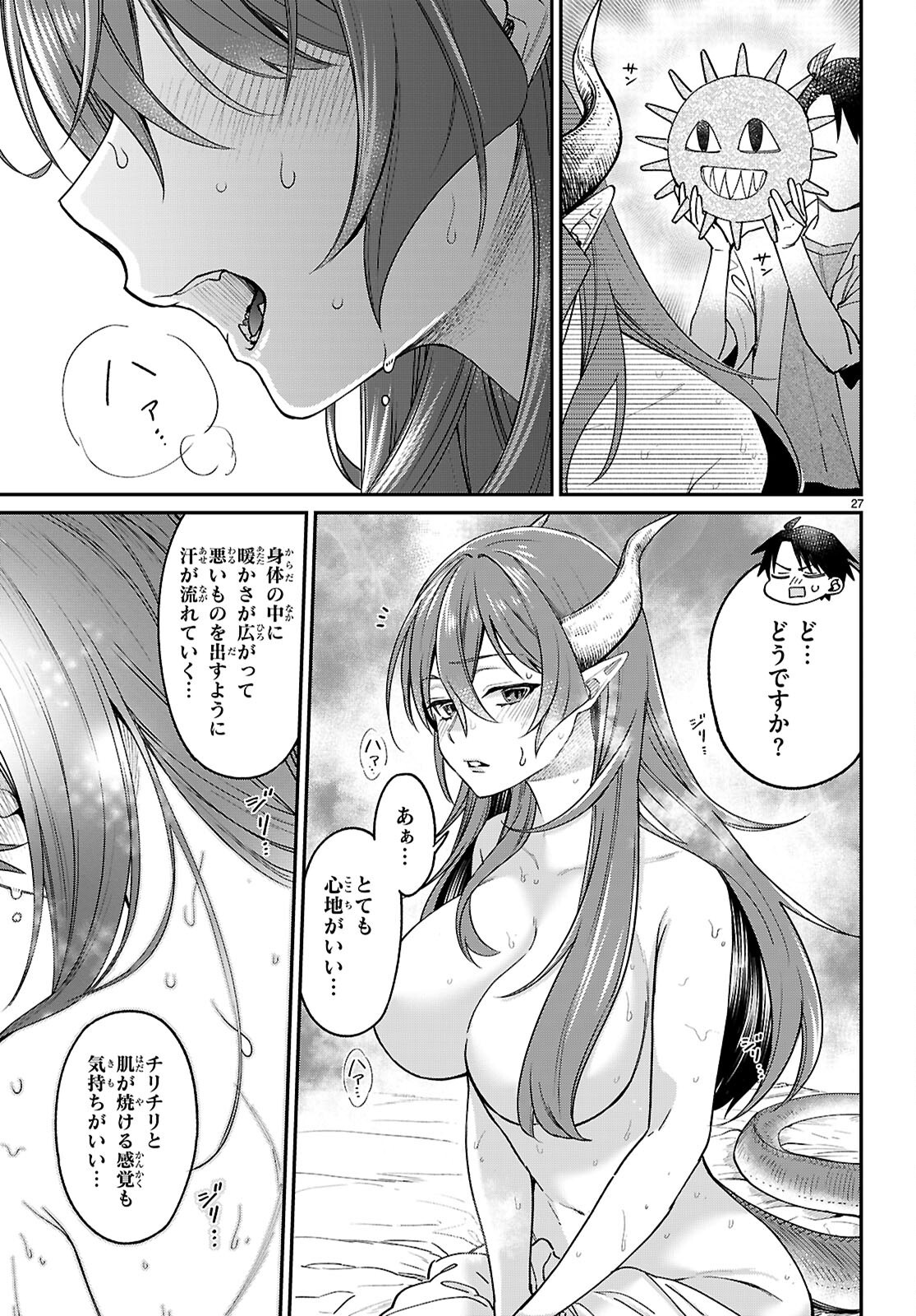 Shounin Skill de Maoujou no Kouryaku wo Mezasu - Isekai Tenishita no de Saikyou Item to Tookujutsu de Ikinuku to ni shita - Chapter 2 - Page 27