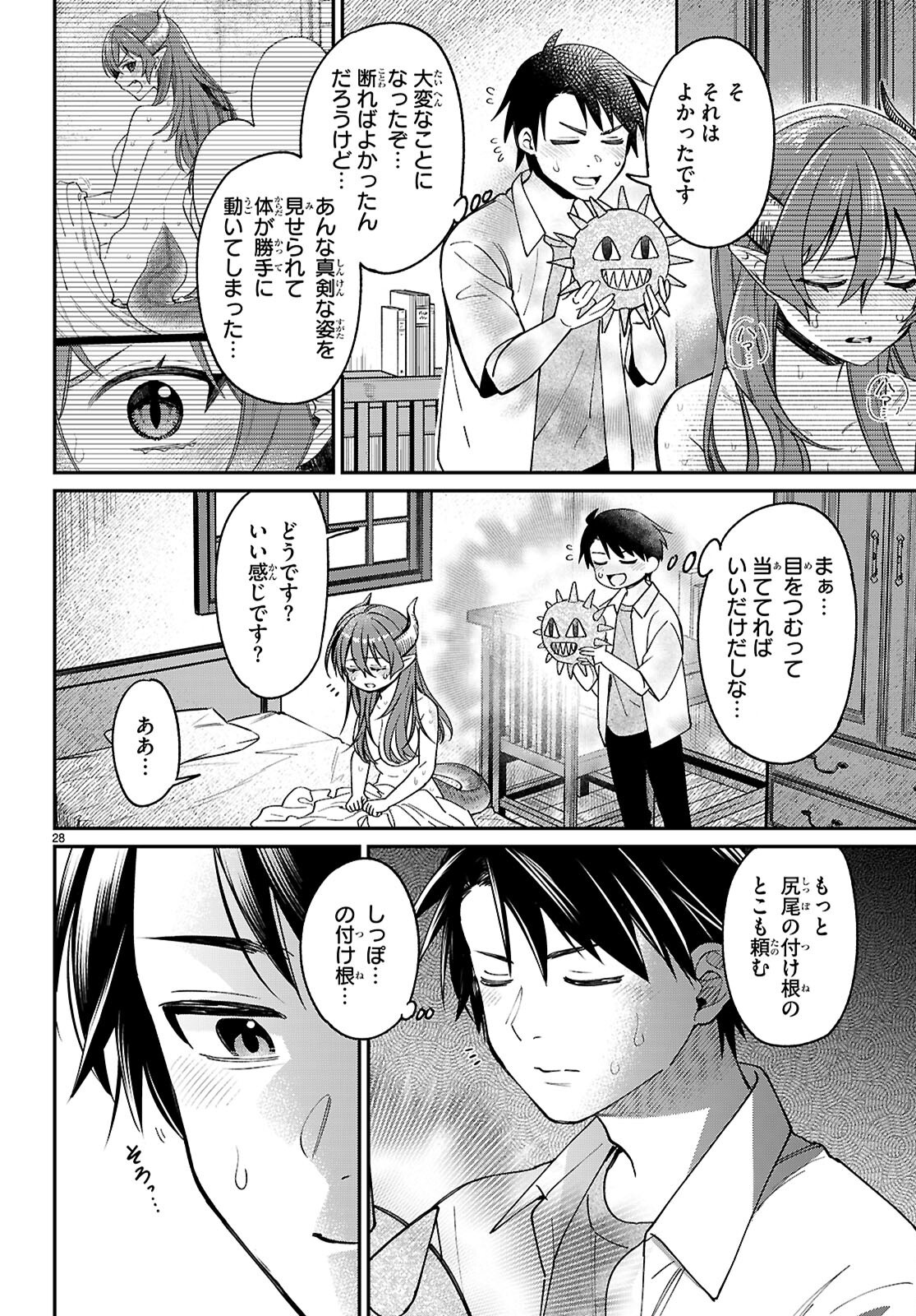Shounin Skill de Maoujou no Kouryaku wo Mezasu - Isekai Tenishita no de Saikyou Item to Tookujutsu de Ikinuku to ni shita - Chapter 2 - Page 28