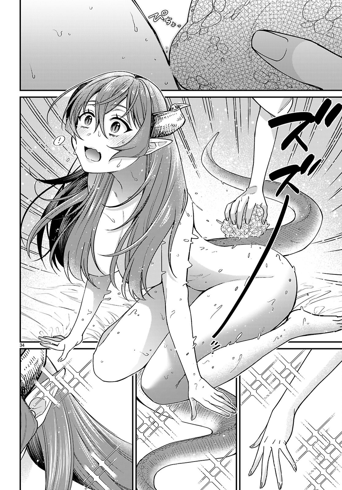 Shounin Skill de Maoujou no Kouryaku wo Mezasu - Isekai Tenishita no de Saikyou Item to Tookujutsu de Ikinuku to ni shita - Chapter 2 - Page 34