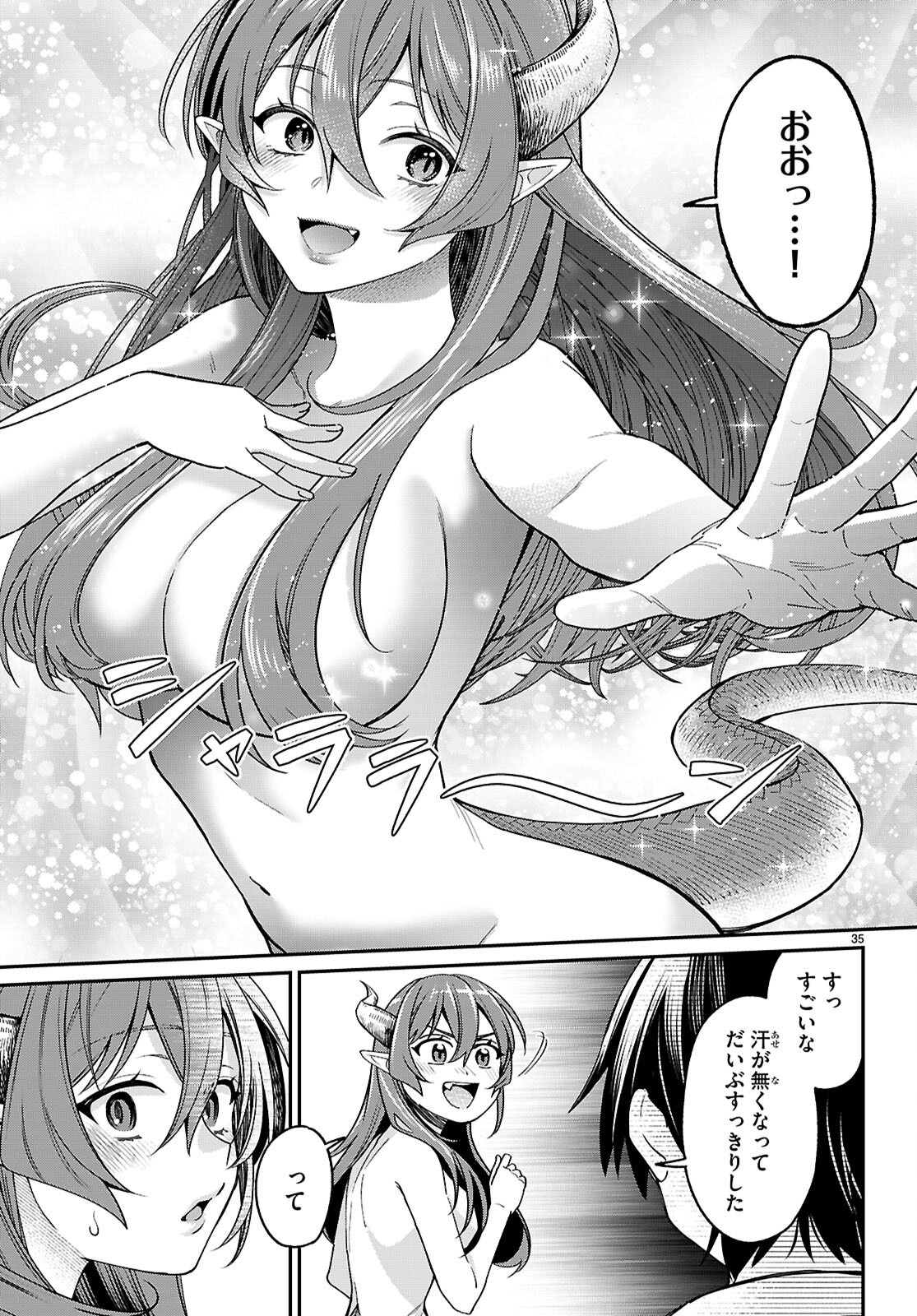 Shounin Skill de Maoujou no Kouryaku wo Mezasu - Isekai Tenishita no de Saikyou Item to Tookujutsu de Ikinuku to ni shita - Chapter 2 - Page 35