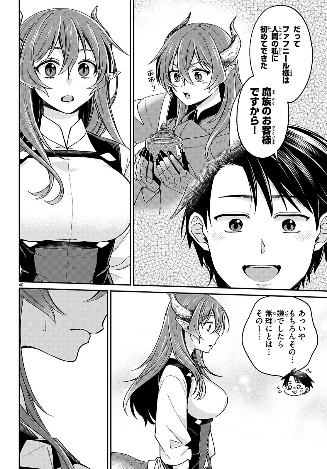 Shounin Skill de Maoujou no Kouryaku wo Mezasu - Isekai Tenishita no de Saikyou Item to Tookujutsu de Ikinuku to ni shita - Chapter 2 - Page 40