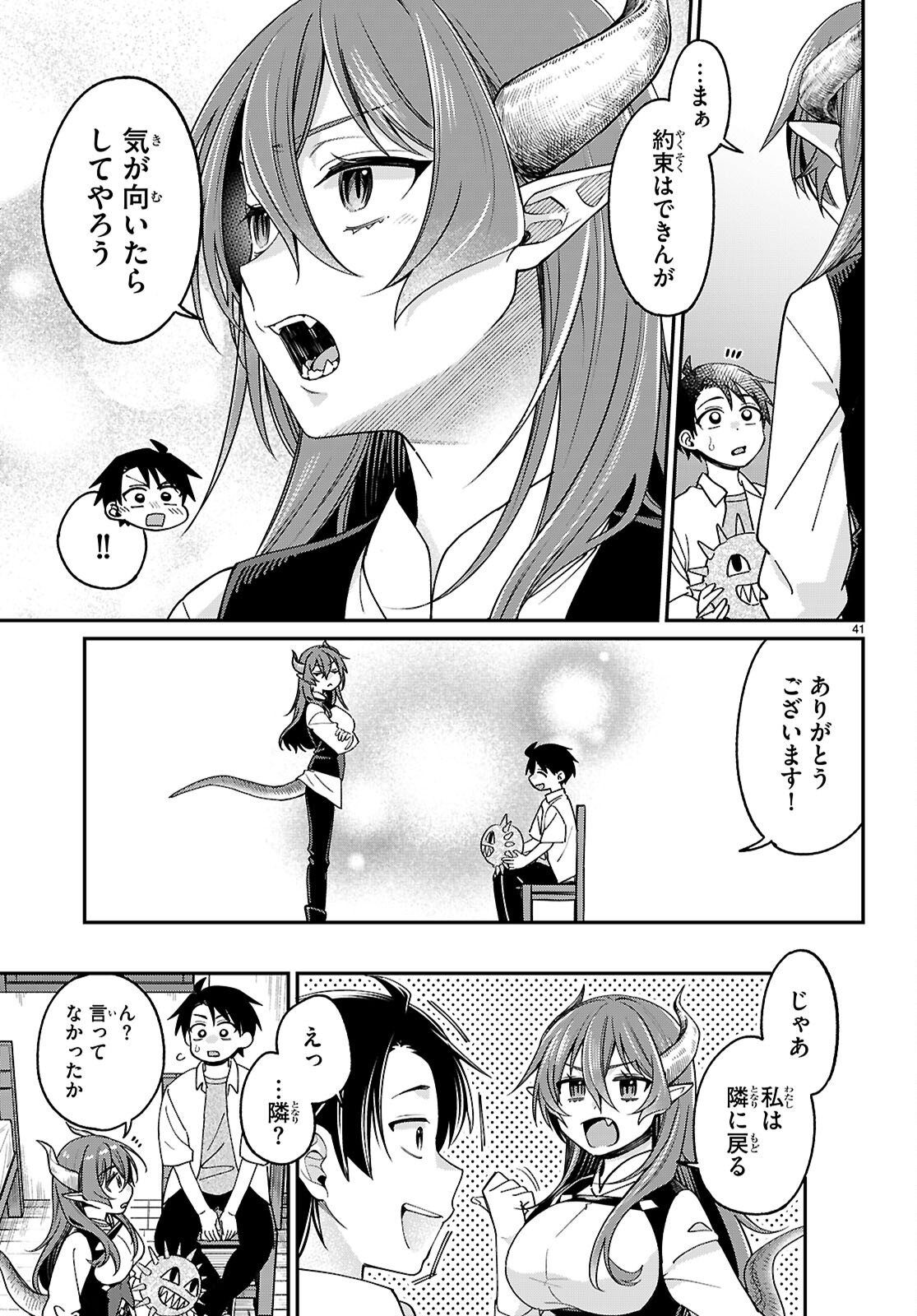 Shounin Skill de Maoujou no Kouryaku wo Mezasu - Isekai Tenishita no de Saikyou Item to Tookujutsu de Ikinuku to ni shita - Chapter 2 - Page 41