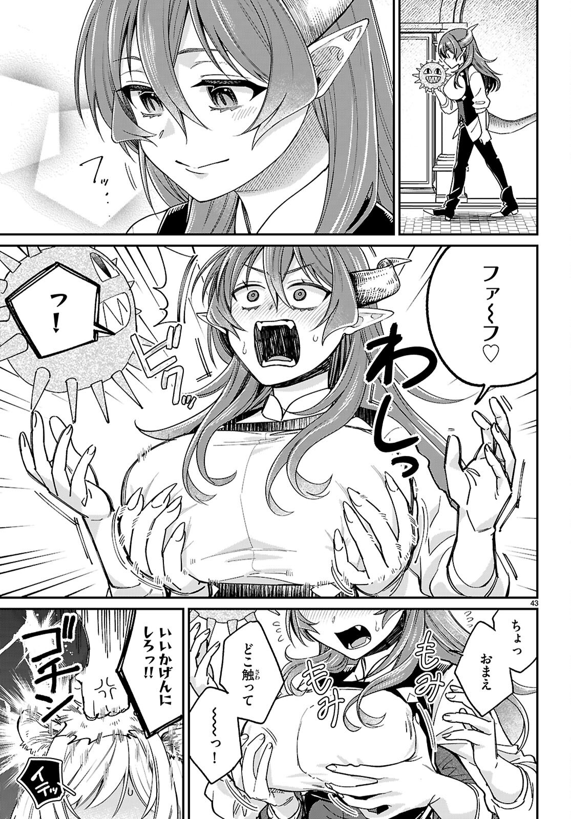 Shounin Skill de Maoujou no Kouryaku wo Mezasu - Isekai Tenishita no de Saikyou Item to Tookujutsu de Ikinuku to ni shita - Chapter 2 - Page 43