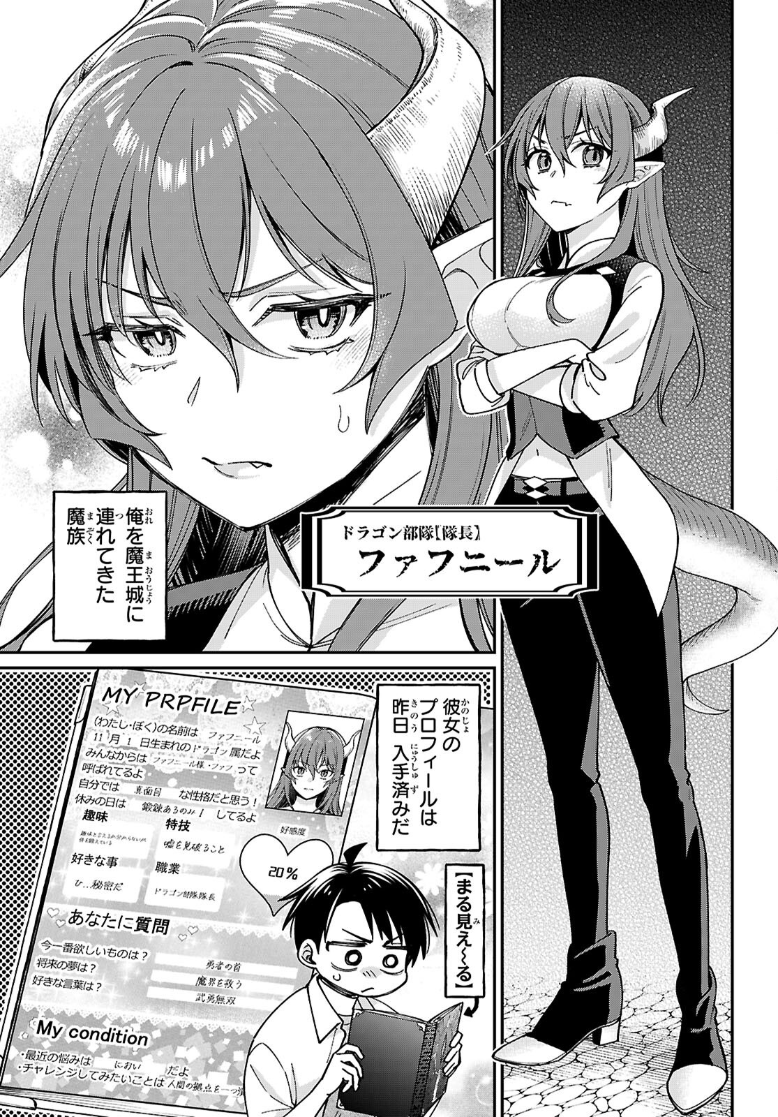 Shounin Skill de Maoujou no Kouryaku wo Mezasu - Isekai Tenishita no de Saikyou Item to Tookujutsu de Ikinuku to ni shita - Chapter 2 - Page 5