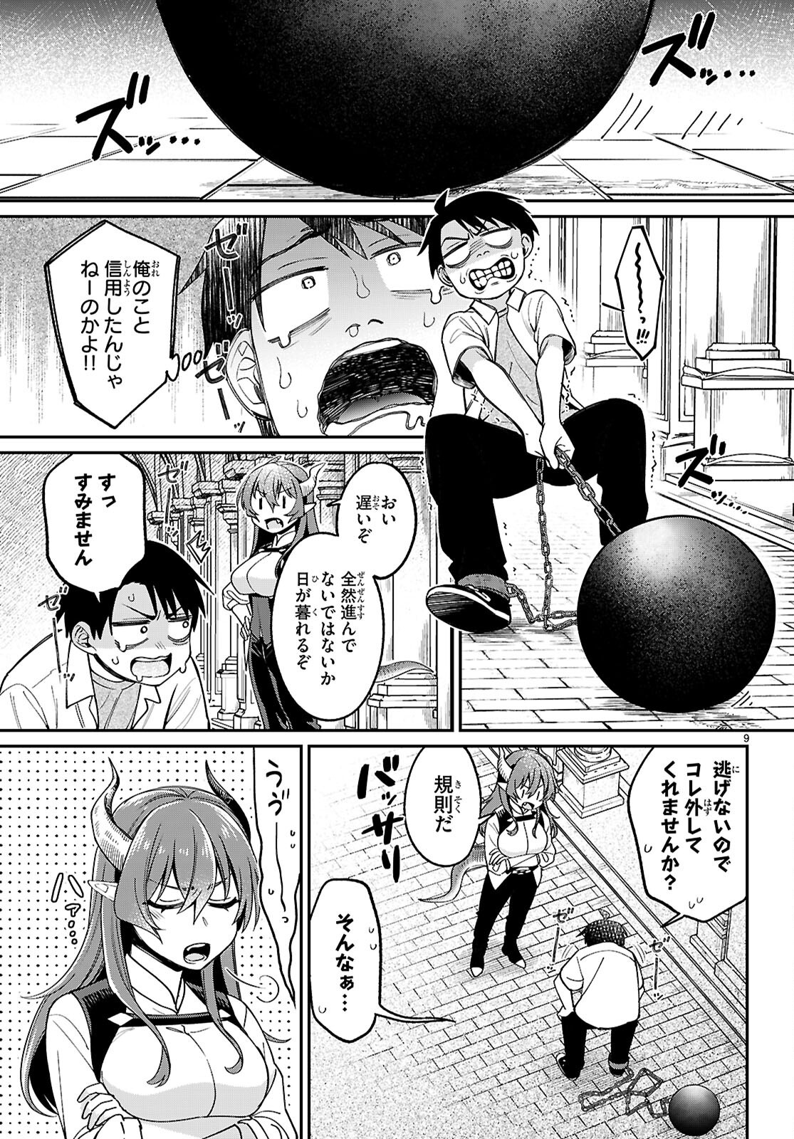 Shounin Skill de Maoujou no Kouryaku wo Mezasu - Isekai Tenishita no de Saikyou Item to Tookujutsu de Ikinuku to ni shita - Chapter 2 - Page 9