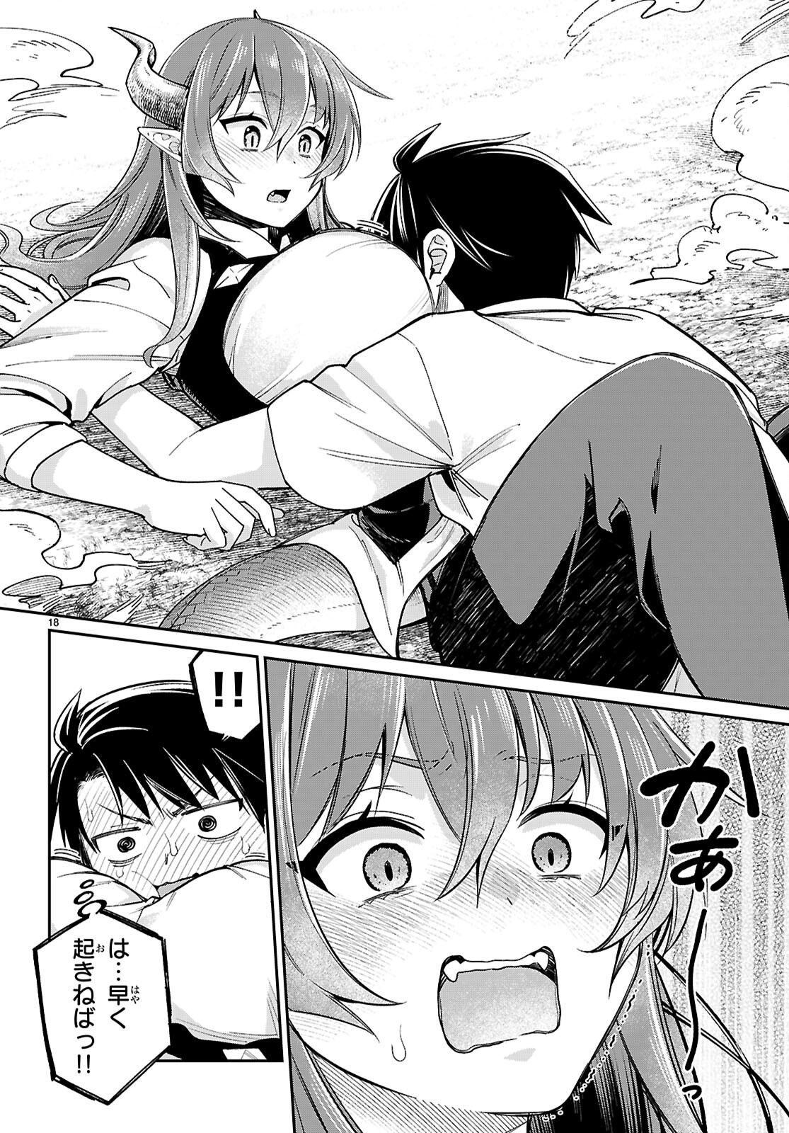 Shounin Skill de Maoujou no Kouryaku wo Mezasu - Isekai Tenishita no de Saikyou Item to Tookujutsu de Ikinuku to ni shita - Chapter 3 - Page 18