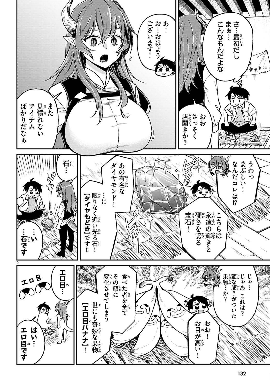 Shounin Skill de Maoujou no Kouryaku wo Mezasu - Isekai Tenishita no de Saikyou Item to Tookujutsu de Ikinuku to ni shita - Chapter 3 - Page 2