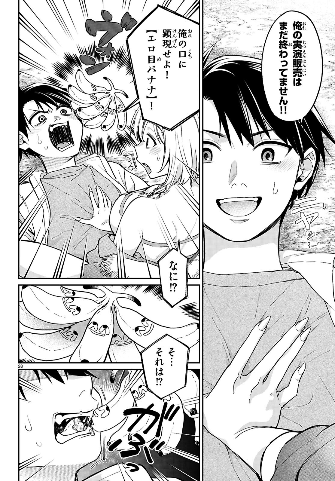 Shounin Skill de Maoujou no Kouryaku wo Mezasu - Isekai Tenishita no de Saikyou Item to Tookujutsu de Ikinuku to ni shita - Chapter 3 - Page 28