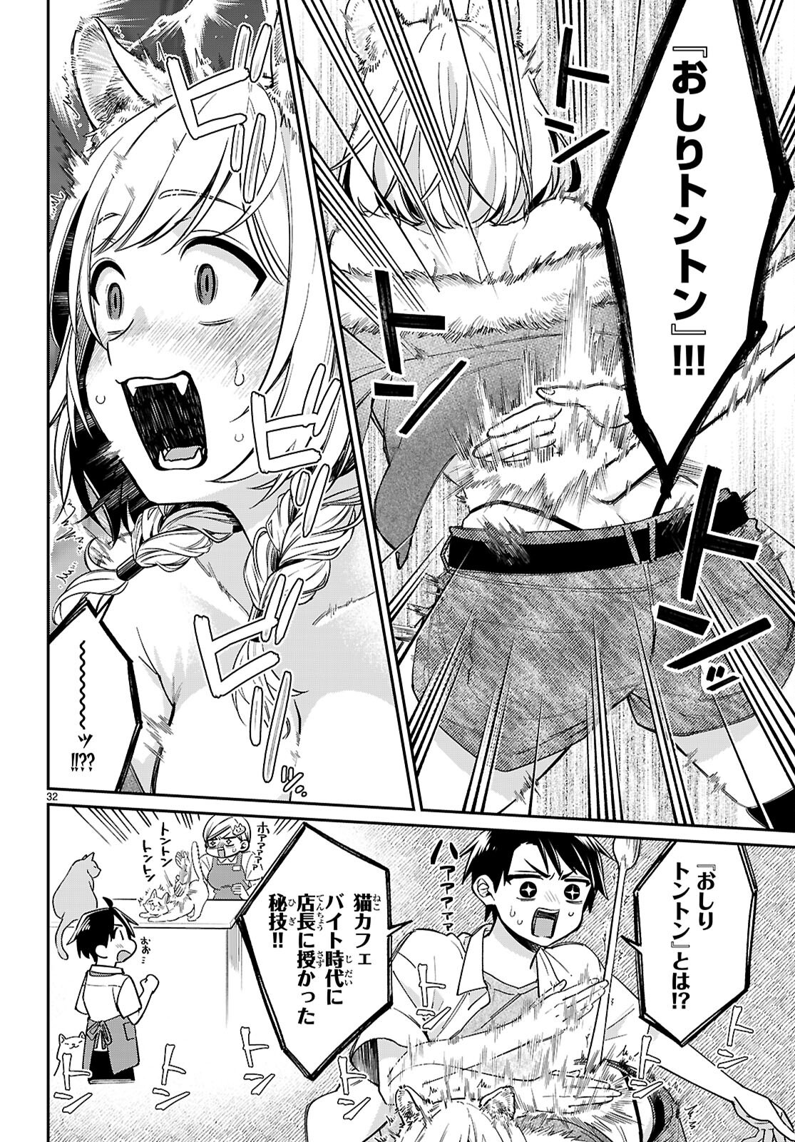 Shounin Skill de Maoujou no Kouryaku wo Mezasu - Isekai Tenishita no de Saikyou Item to Tookujutsu de Ikinuku to ni shita - Chapter 3 - Page 32