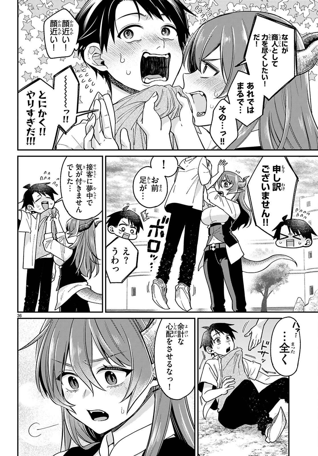 Shounin Skill de Maoujou no Kouryaku wo Mezasu - Isekai Tenishita no de Saikyou Item to Tookujutsu de Ikinuku to ni shita - Chapter 3 - Page 36