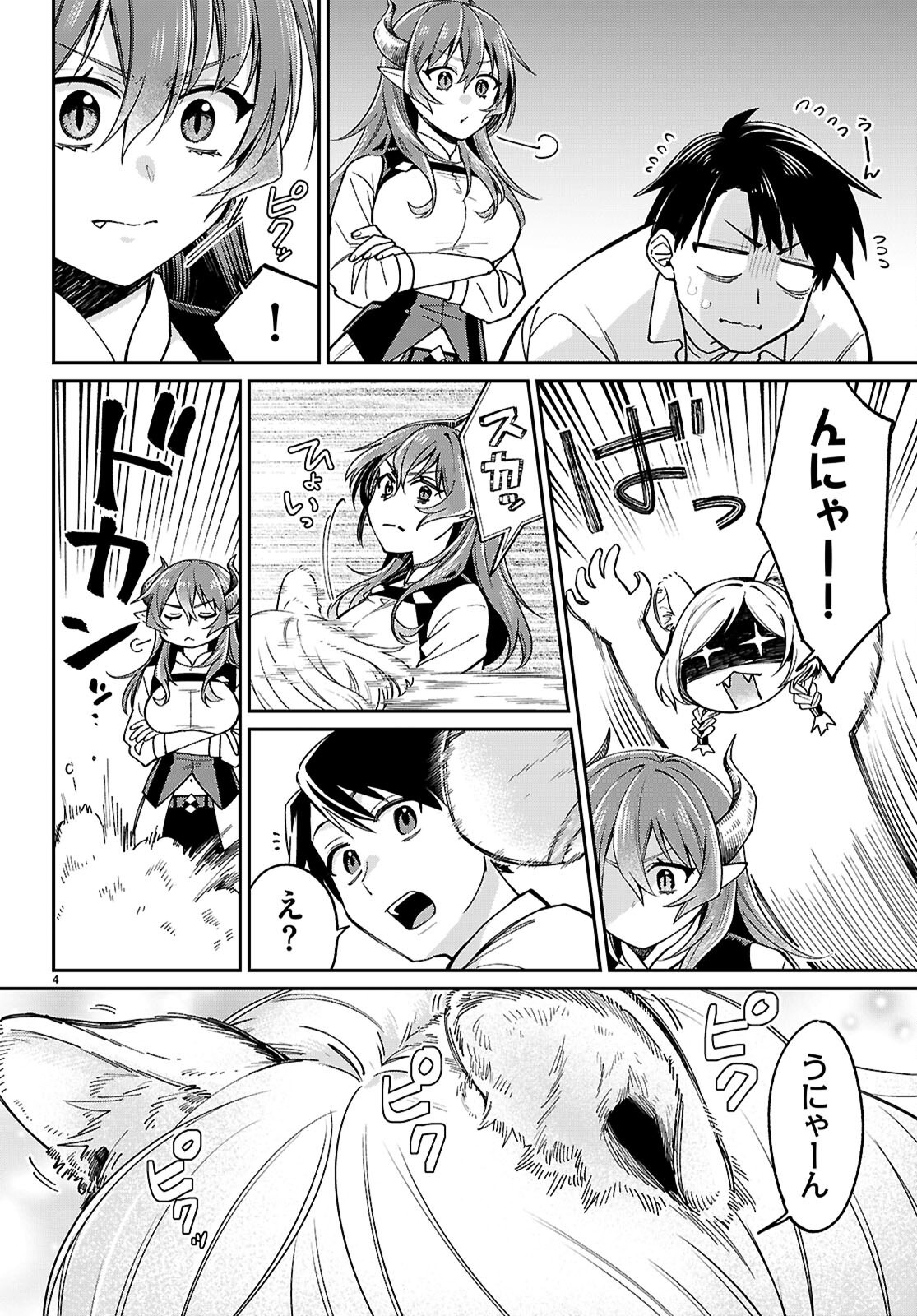 Shounin Skill de Maoujou no Kouryaku wo Mezasu - Isekai Tenishita no de Saikyou Item to Tookujutsu de Ikinuku to ni shita - Chapter 3 - Page 4