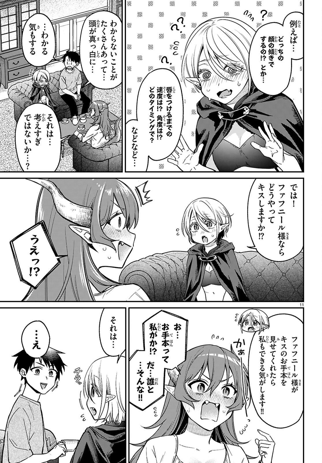 Shounin Skill de Maoujou no Kouryaku wo Mezasu - Isekai Tenishita no de Saikyou Item to Tookujutsu de Ikinuku to ni shita - Chapter 4 - Page 11