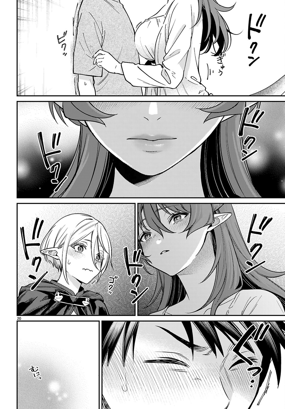 Shounin Skill de Maoujou no Kouryaku wo Mezasu - Isekai Tenishita no de Saikyou Item to Tookujutsu de Ikinuku to ni shita - Chapter 4 - Page 20