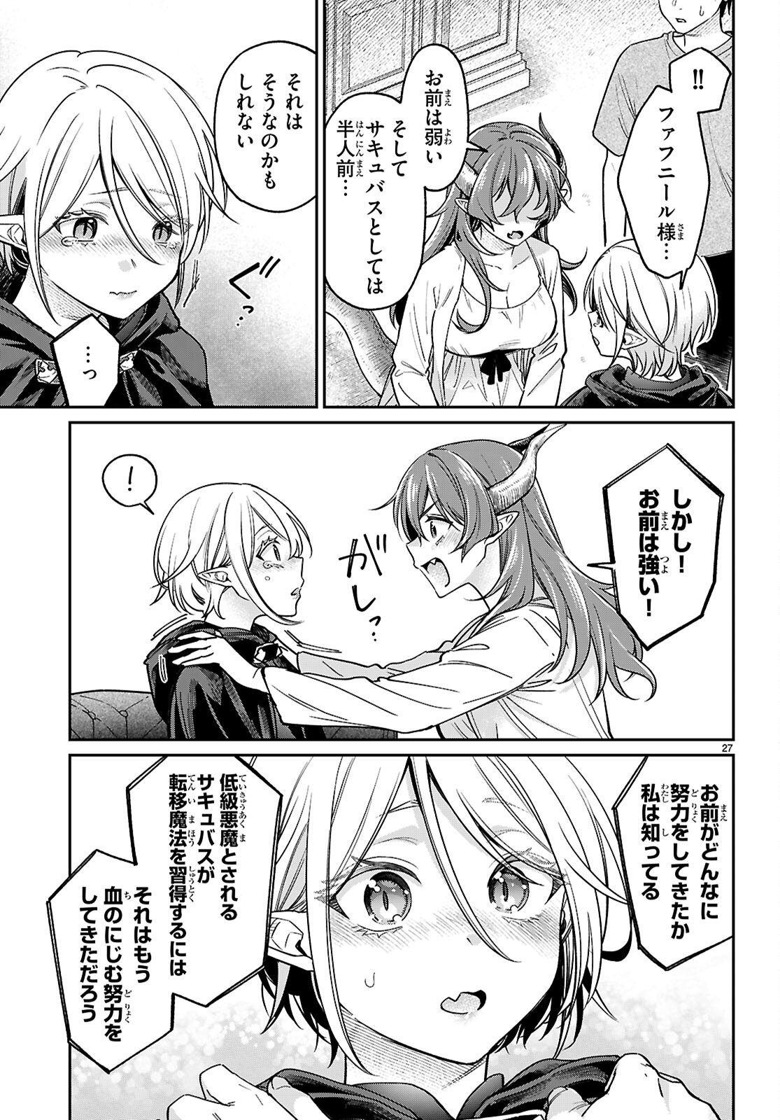 Shounin Skill de Maoujou no Kouryaku wo Mezasu - Isekai Tenishita no de Saikyou Item to Tookujutsu de Ikinuku to ni shita - Chapter 4 - Page 27
