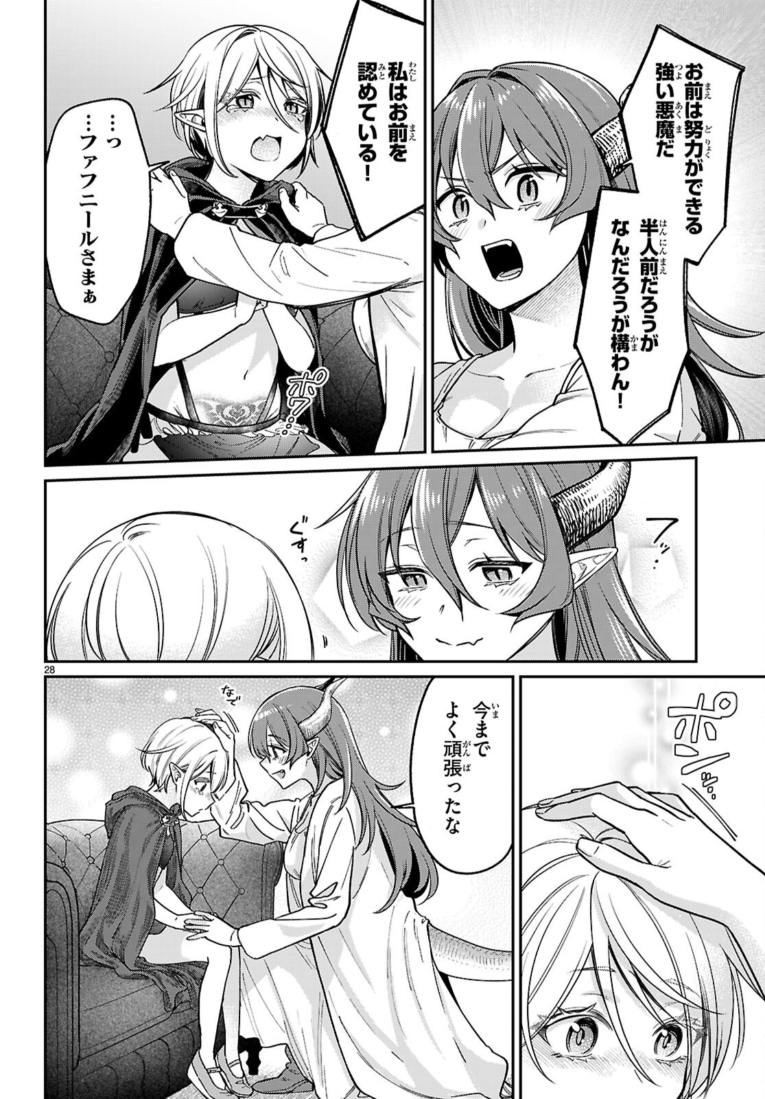 Shounin Skill de Maoujou no Kouryaku wo Mezasu - Isekai Tenishita no de Saikyou Item to Tookujutsu de Ikinuku to ni shita - Chapter 4 - Page 28