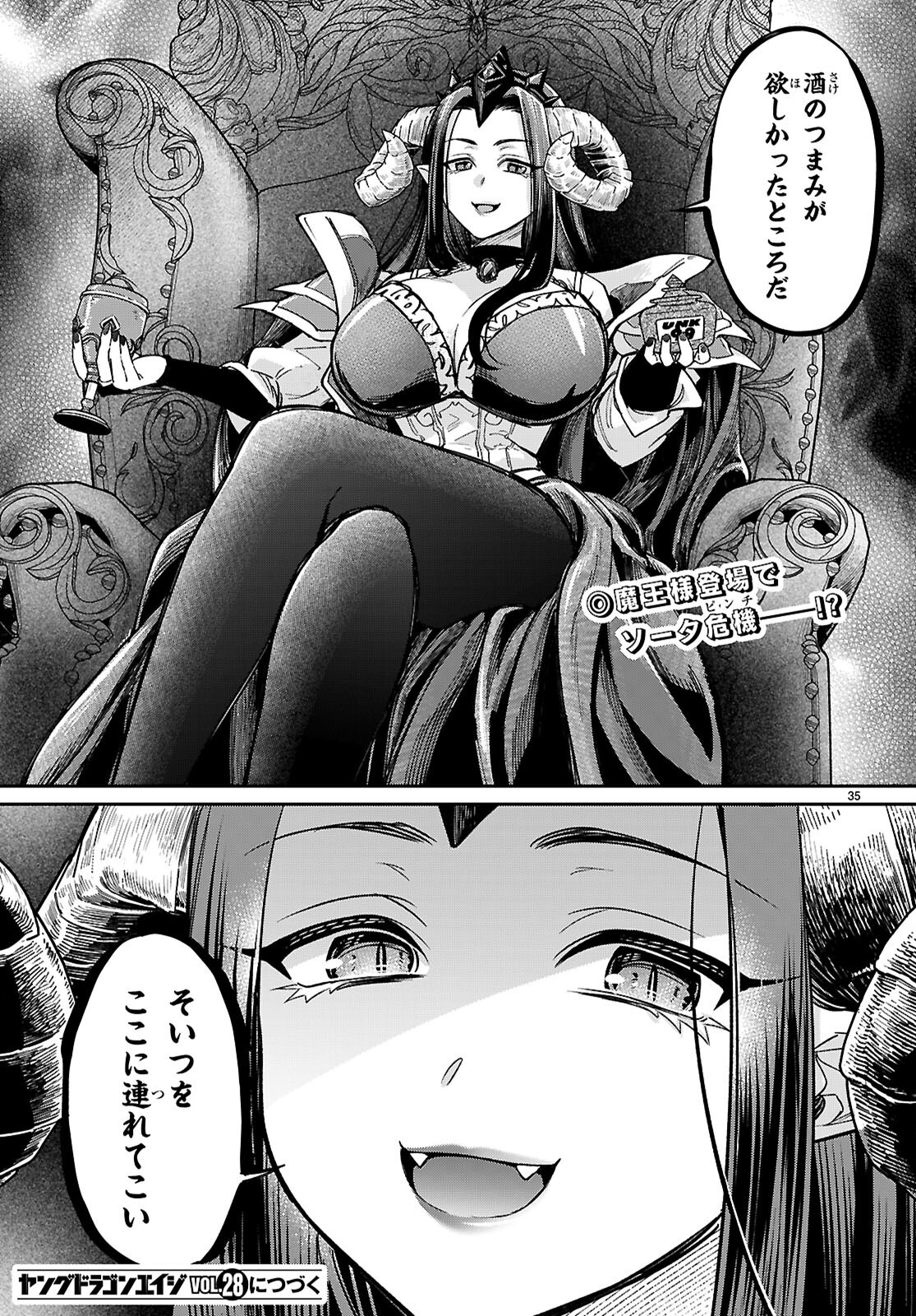 Shounin Skill de Maoujou no Kouryaku wo Mezasu - Isekai Tenishita no de Saikyou Item to Tookujutsu de Ikinuku to ni shita - Chapter 4 - Page 35