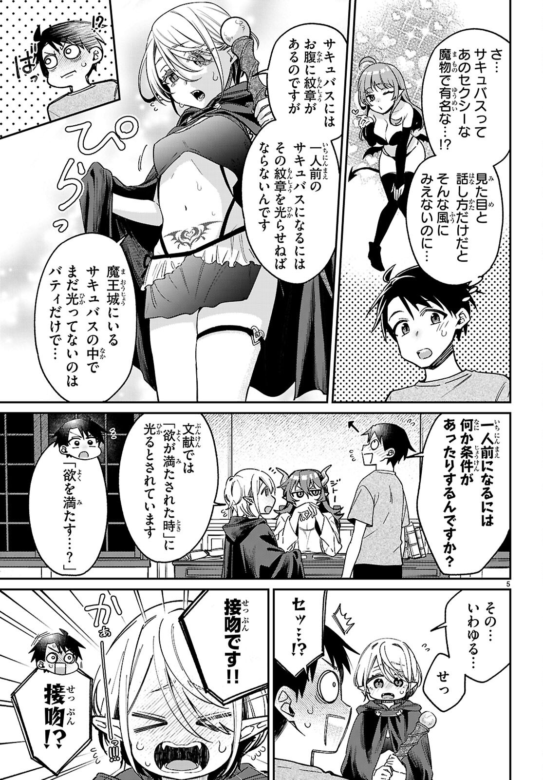 Shounin Skill de Maoujou no Kouryaku wo Mezasu - Isekai Tenishita no de Saikyou Item to Tookujutsu de Ikinuku to ni shita - Chapter 4 - Page 5