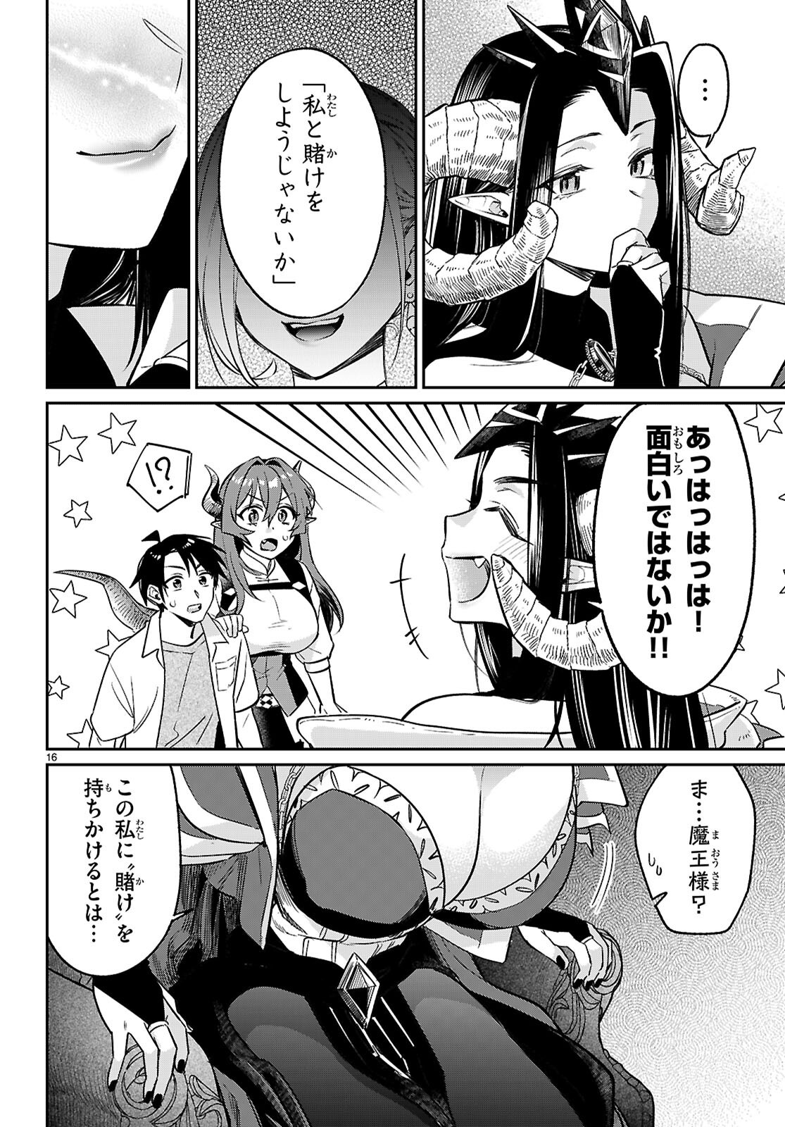 Shounin Skill de Maoujou no Kouryaku wo Mezasu - Isekai Tenishita no de Saikyou Item to Tookujutsu de Ikinuku to ni shita - Chapter 7 - Page 16