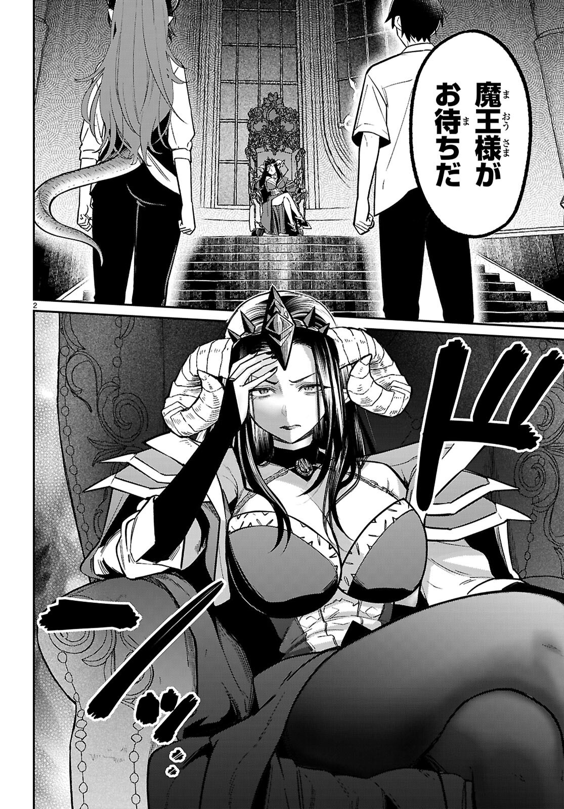 Shounin Skill de Maoujou no Kouryaku wo Mezasu - Isekai Tenishita no de Saikyou Item to Tookujutsu de Ikinuku to ni shita - Chapter 7 - Page 2